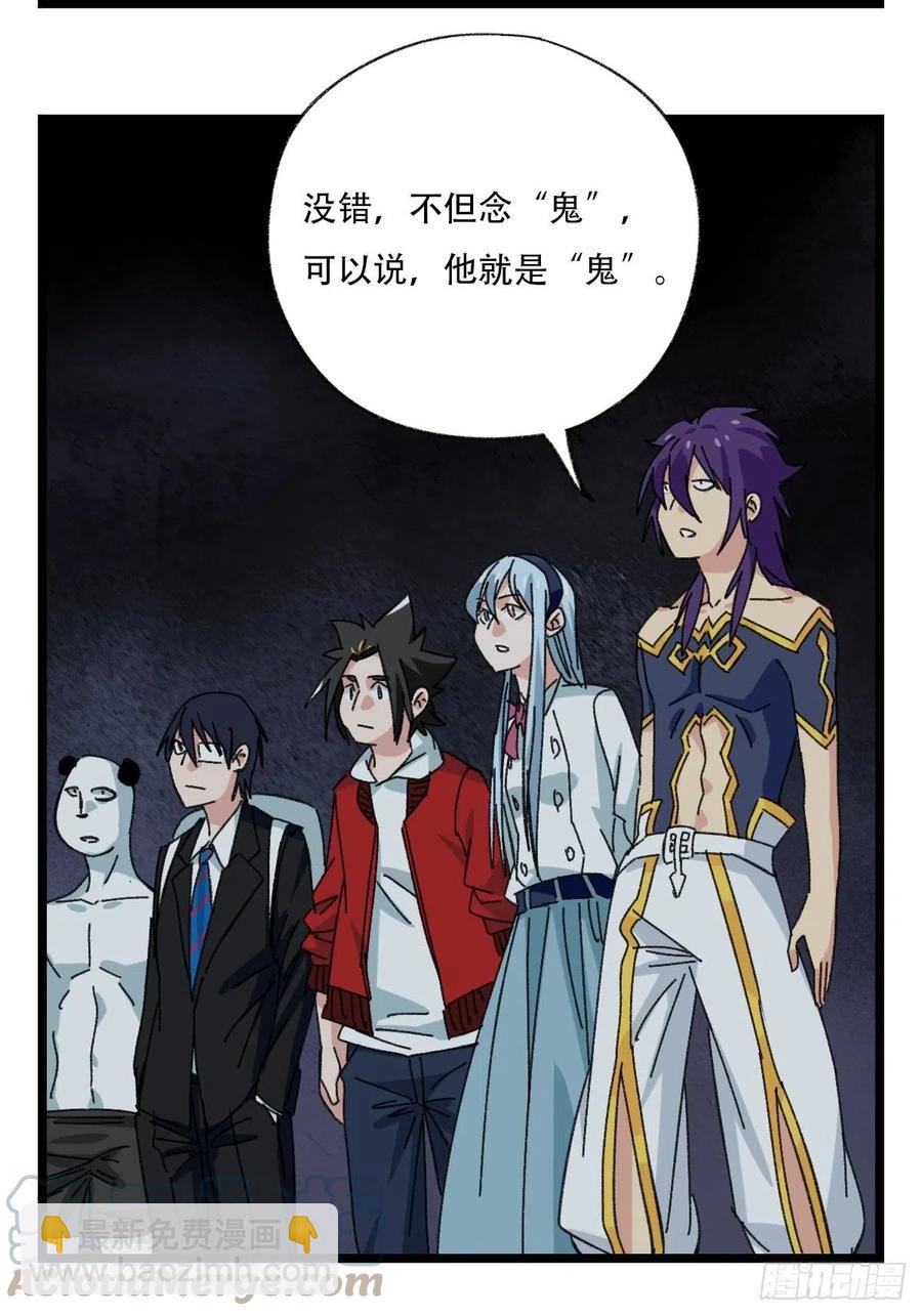 93，骷髅阿肌和鬼婆&middot;癸（上）(1/2)-第360话