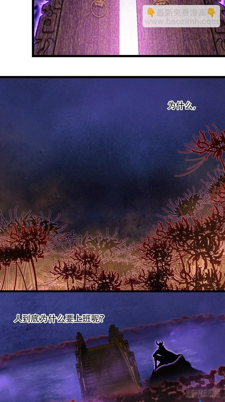 93，骷髅阿肌和鬼婆&middot;癸（上）(1/2)-第360话