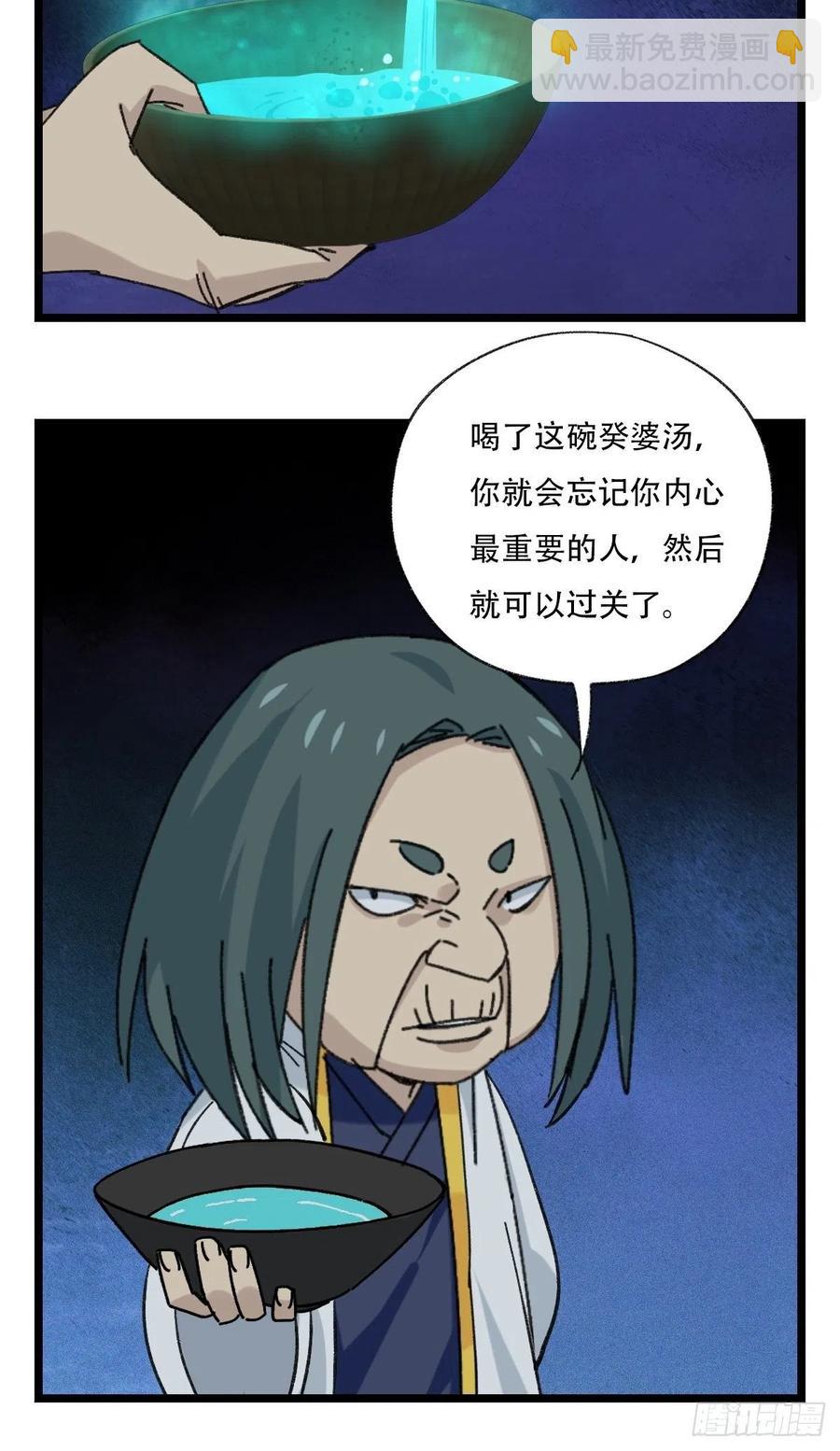 93，骷髅阿肌和鬼婆&middot;癸（下）-第362话