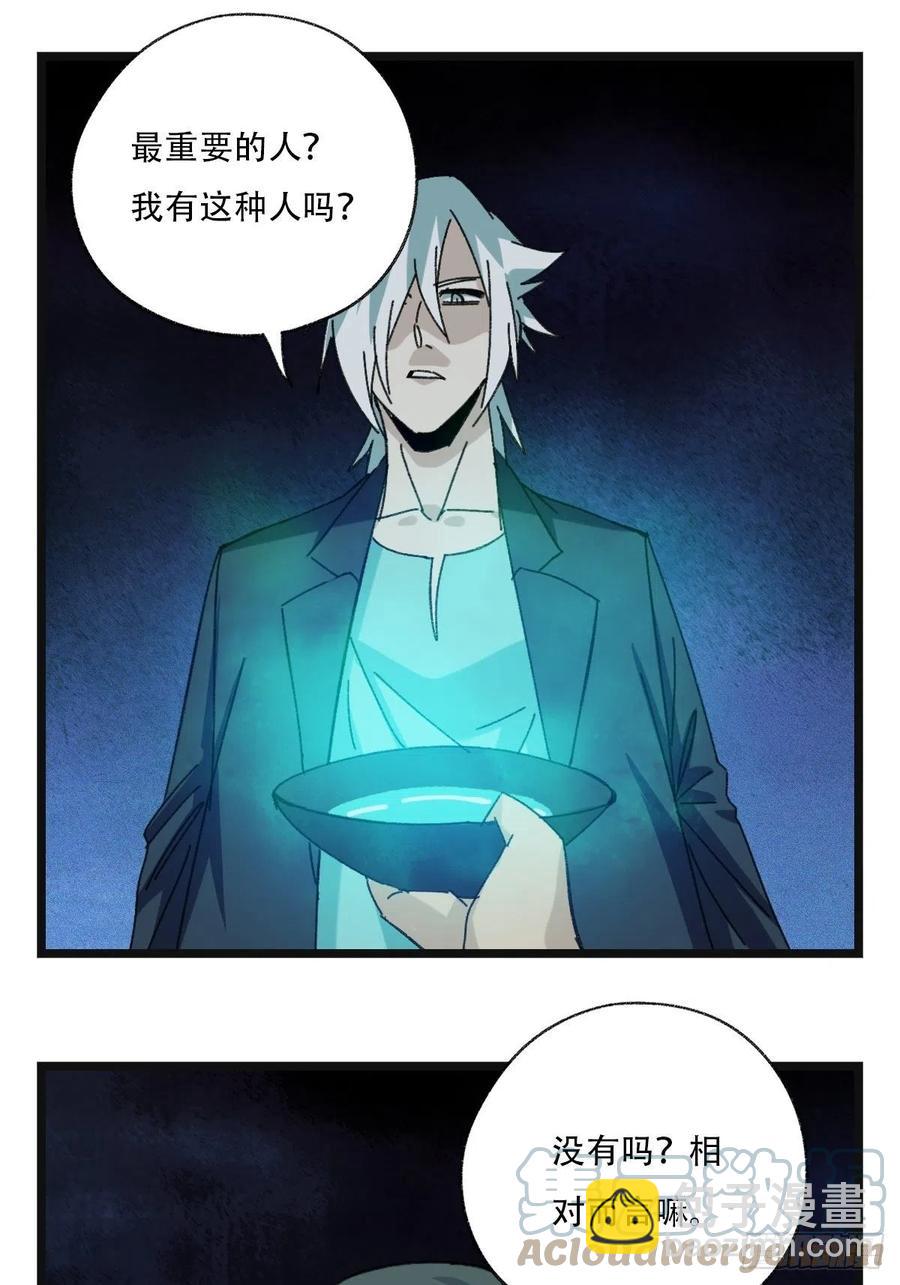93，骷髅阿肌和鬼婆&middot;癸（下）-第362话