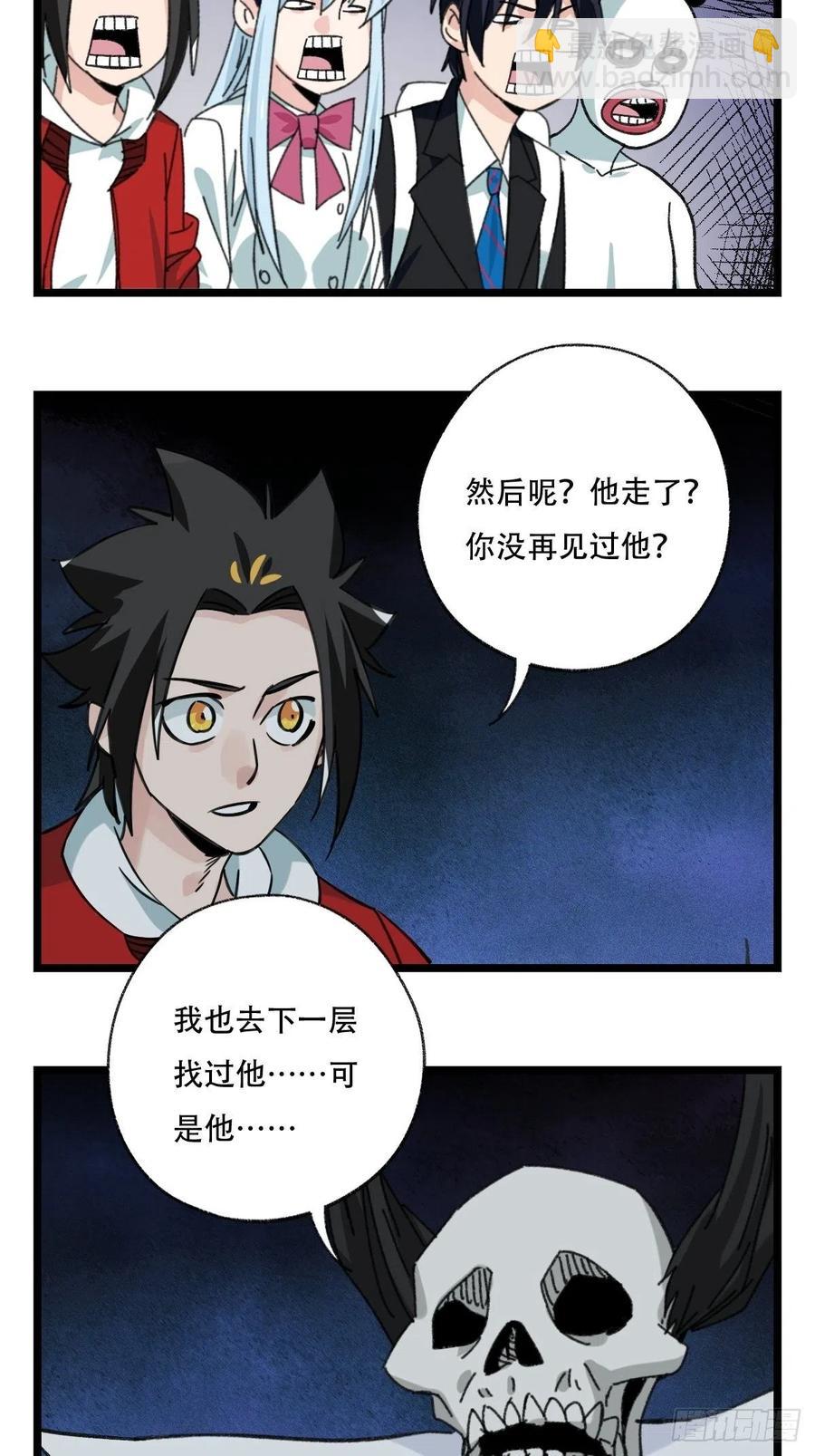 93，骷髅阿肌和鬼婆&middot;癸（下）-第362话