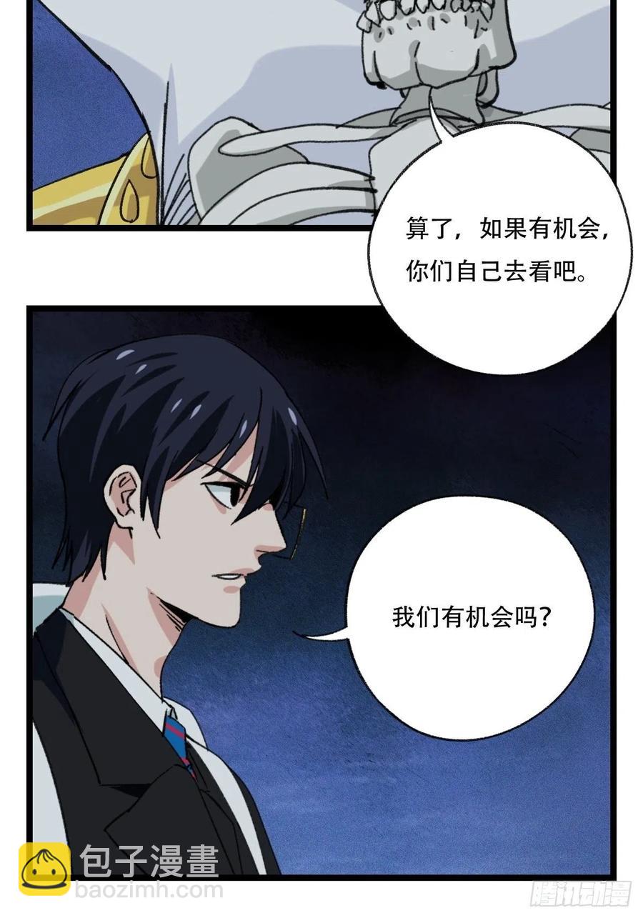 93，骷髅阿肌和鬼婆&middot;癸（下）-第362话