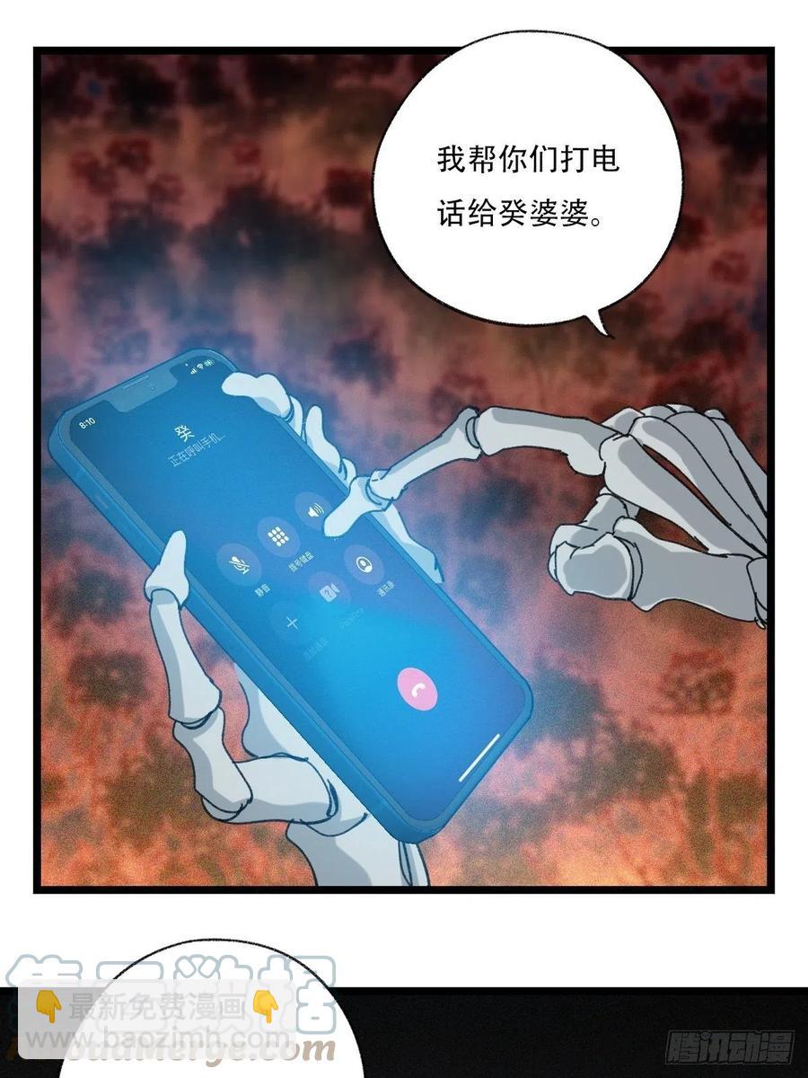 93，骷髅阿肌和鬼婆&middot;癸（下）-第362话