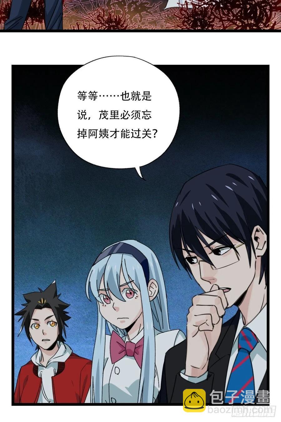 93，骷髅阿肌和鬼婆&middot;癸（下）-第362话