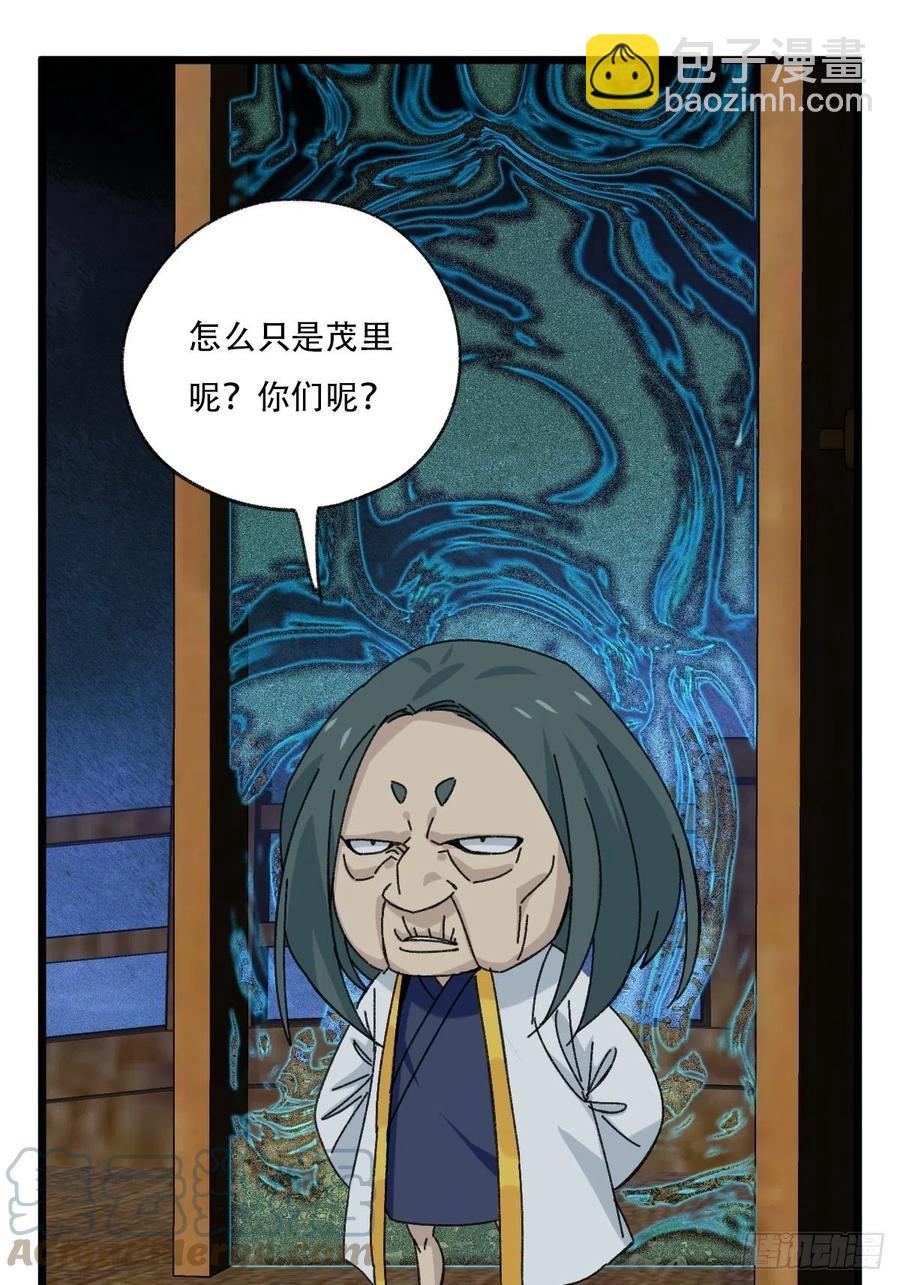 93，骷髅阿肌和鬼婆&middot;癸（下）-第362话