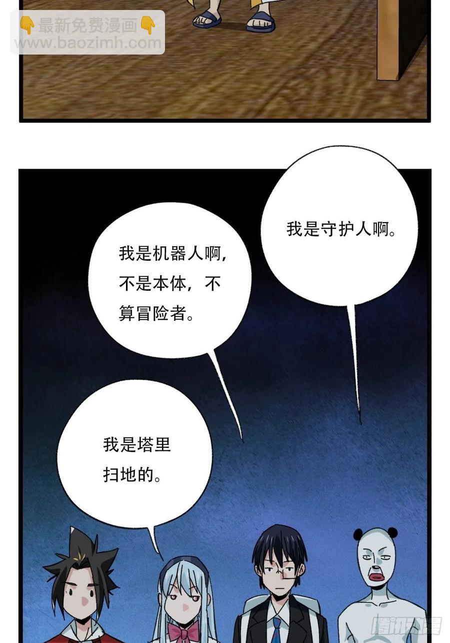 93，骷髅阿肌和鬼婆&middot;癸（下）-第362话
