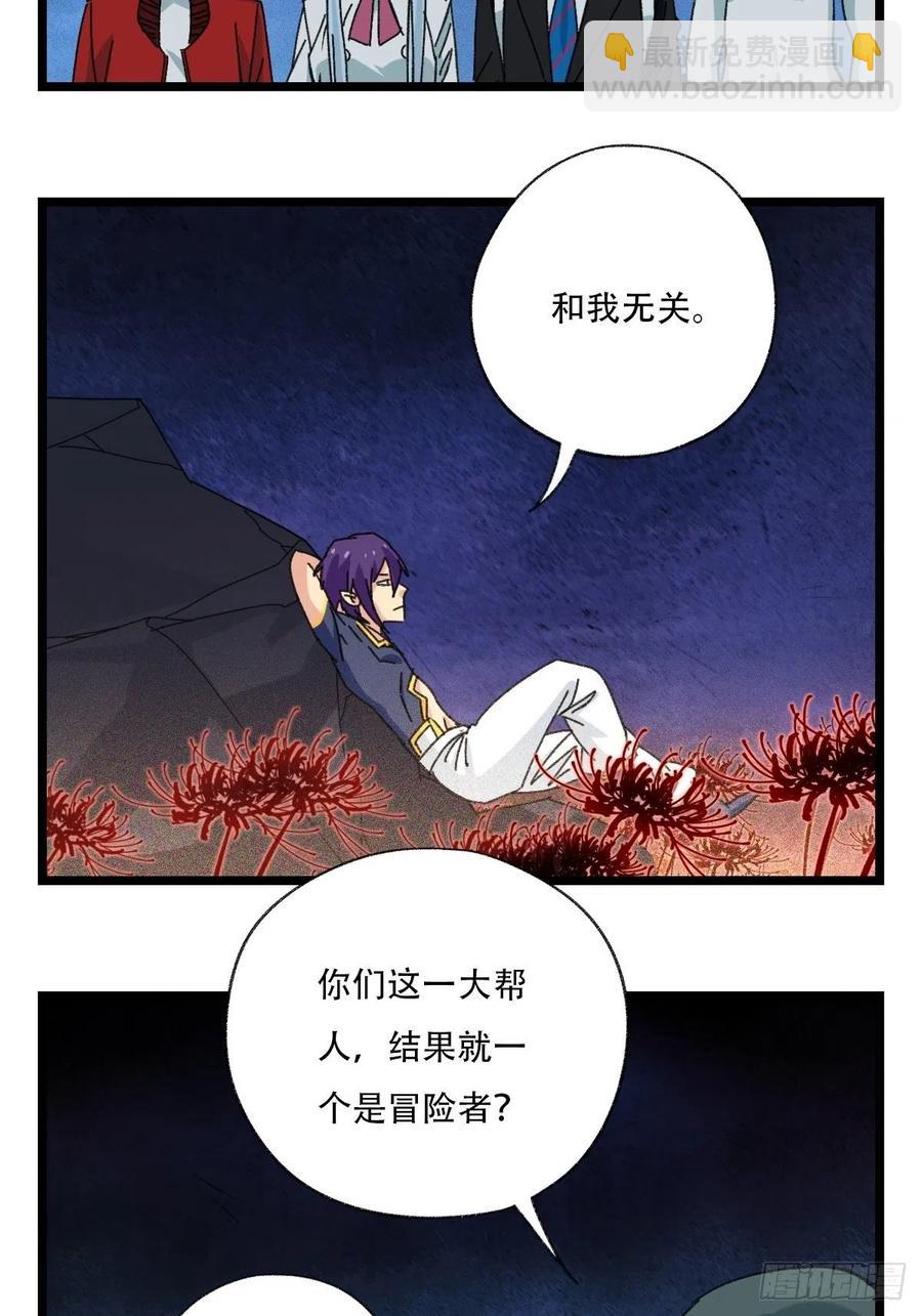 93，骷髅阿肌和鬼婆&middot;癸（下）-第362话