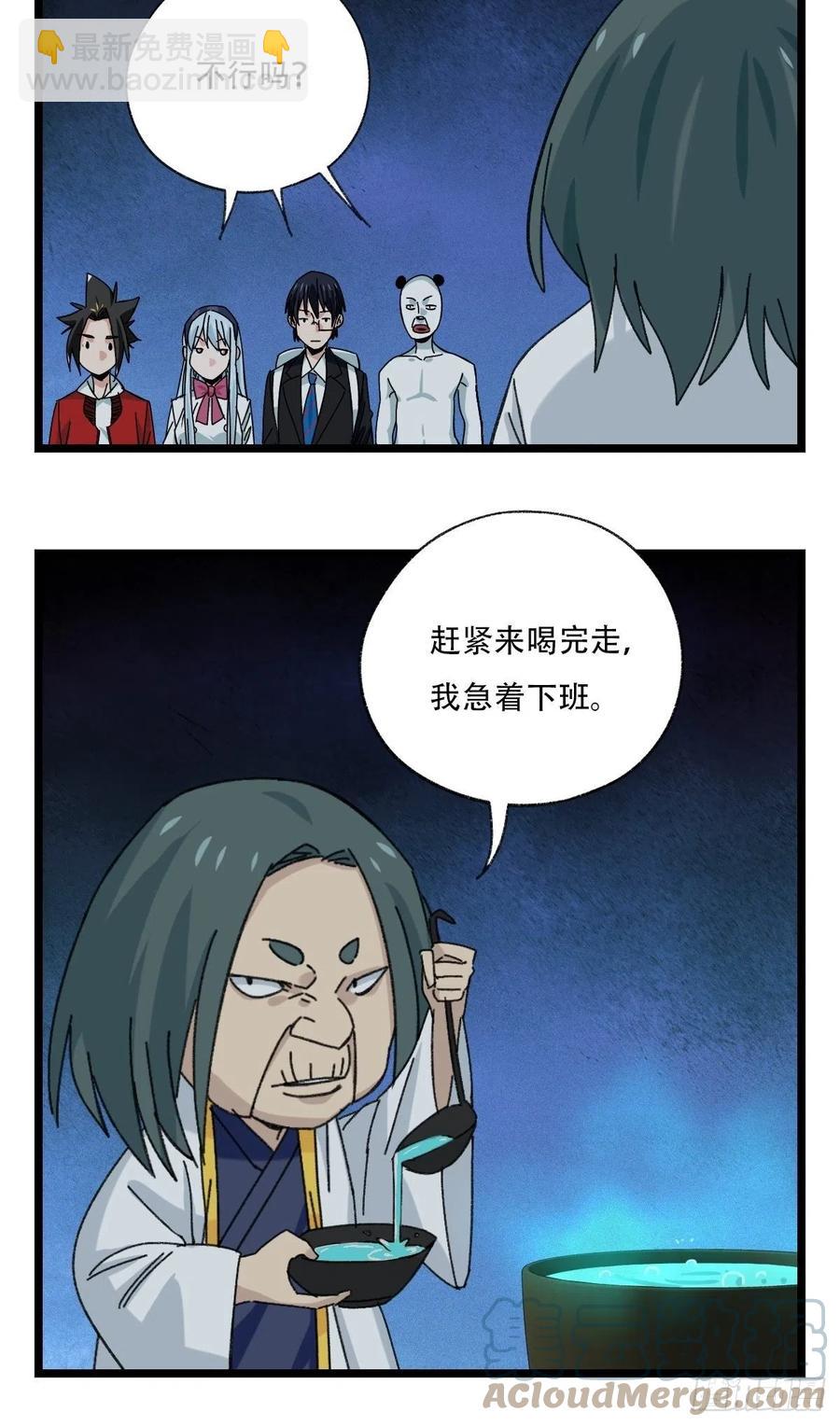 93，骷髅阿肌和鬼婆&middot;癸（下）-第362话