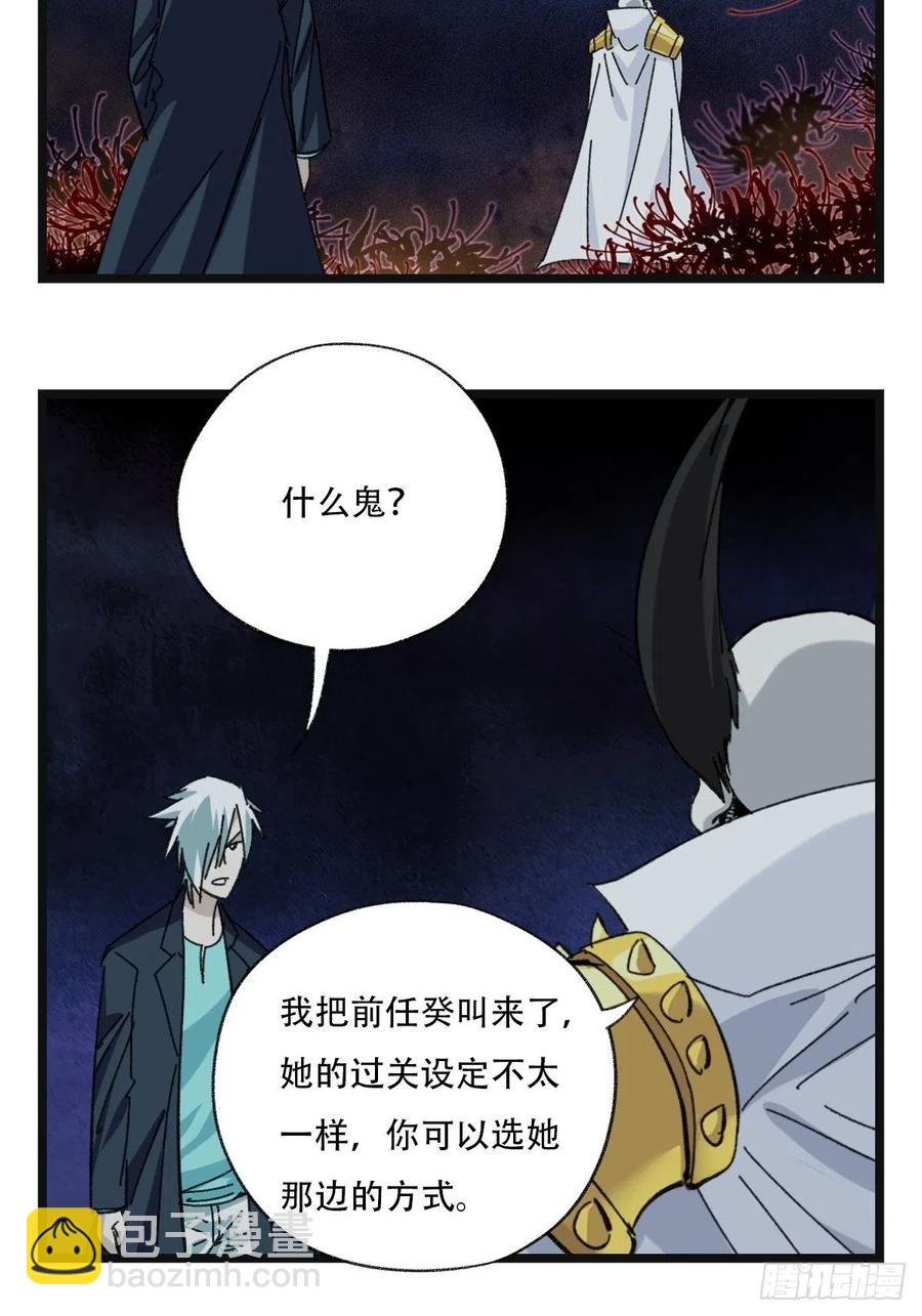 93，骷髅阿肌和鬼婆&middot;癸（下）-第362话