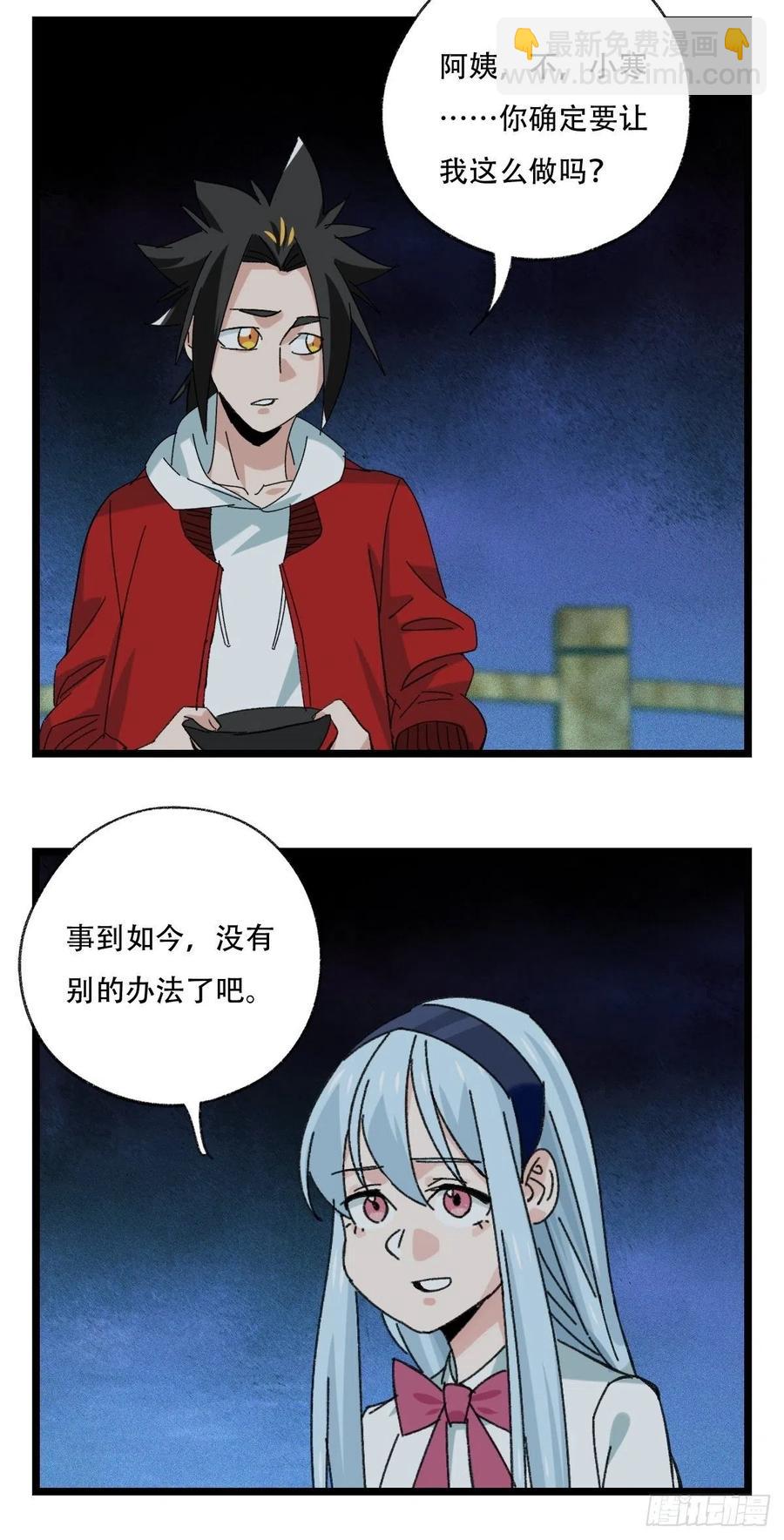 93，骷髅阿肌和鬼婆&middot;癸（下）-第362话