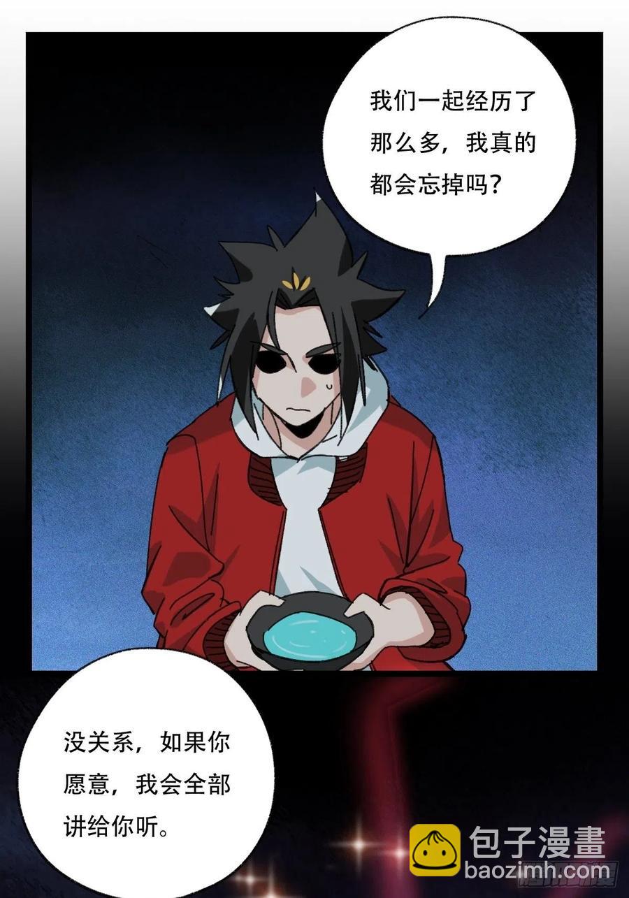 93，骷髅阿肌和鬼婆&middot;癸（下）-第362话