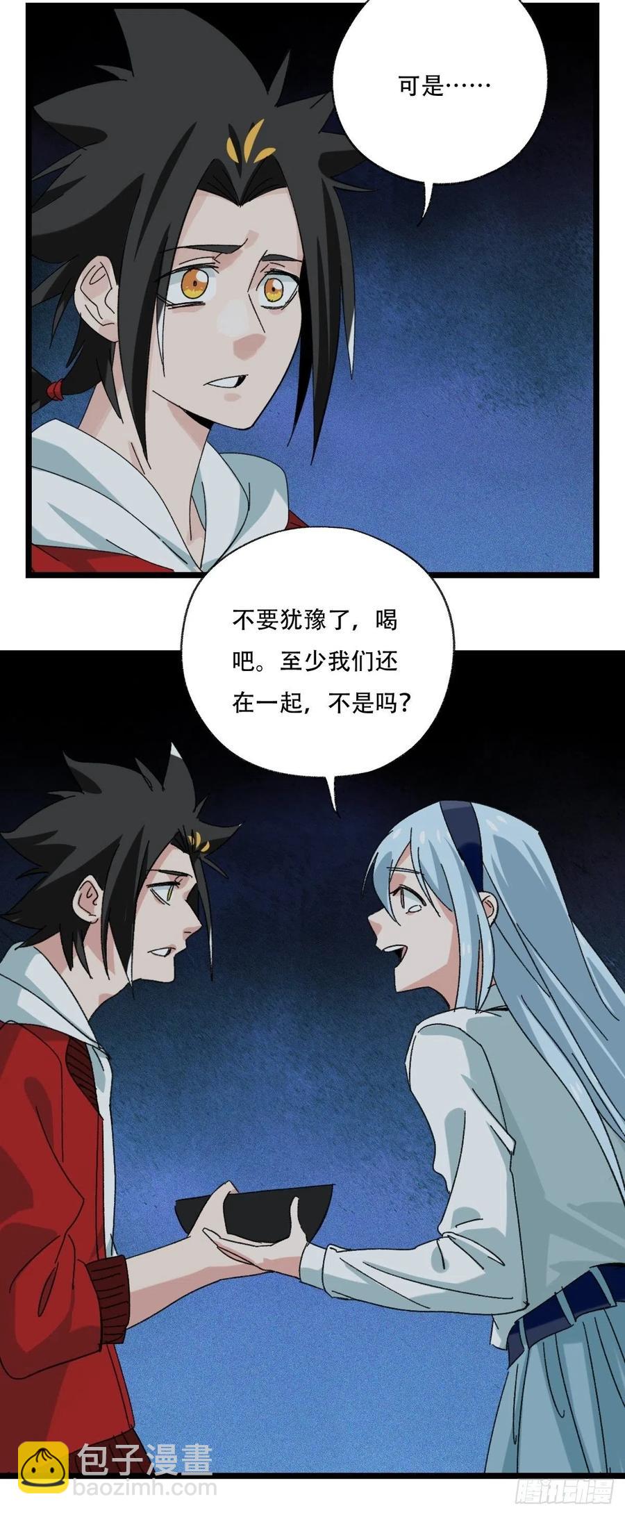 93，骷髅阿肌和鬼婆&middot;癸（下）-第362话