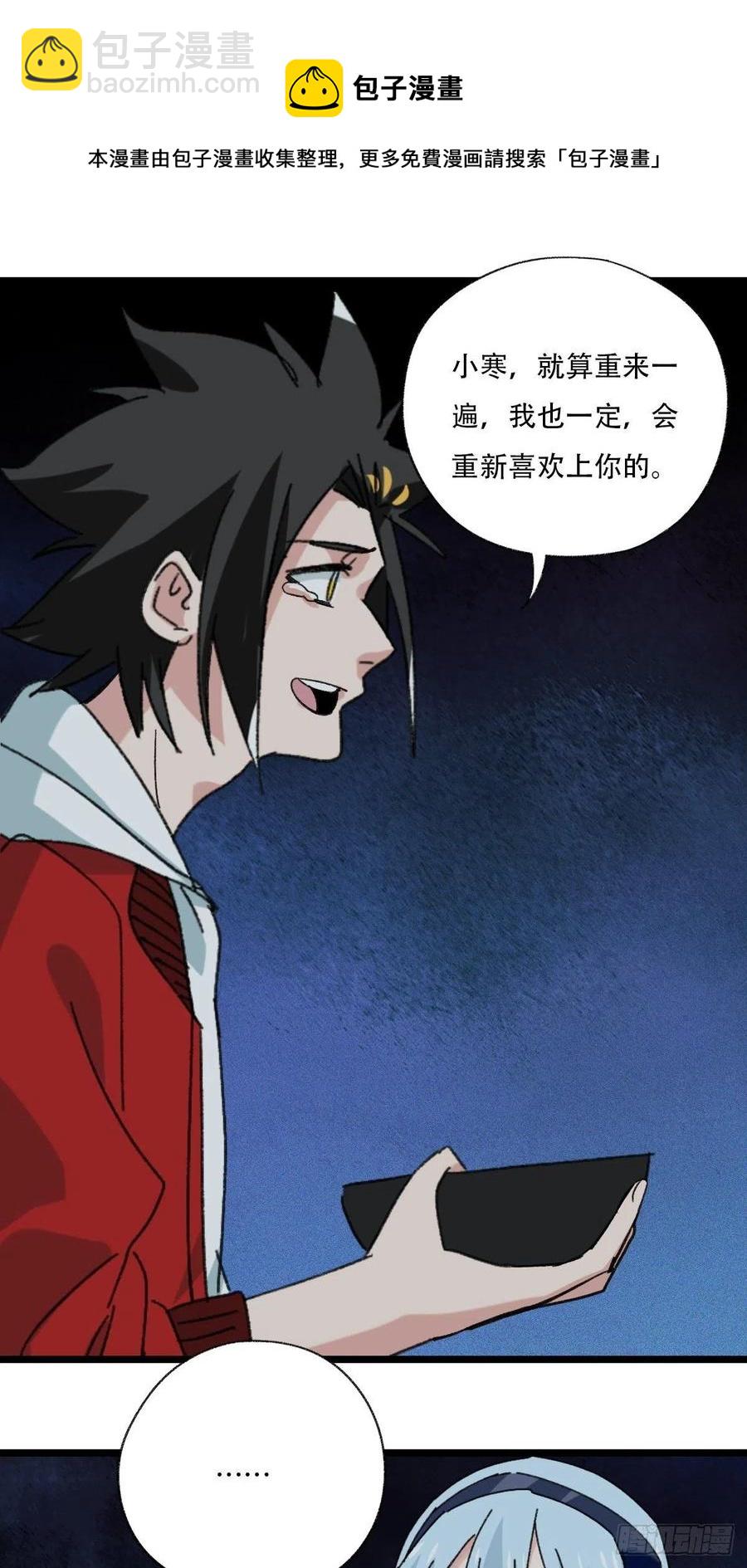 93，骷髅阿肌和鬼婆&middot;癸（下）-第362话