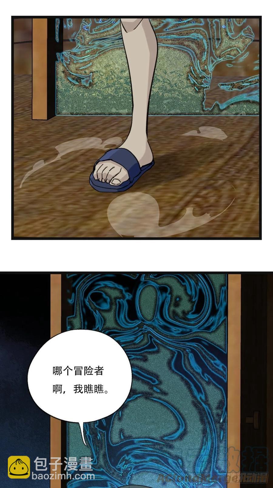 93，骷髅阿肌和鬼婆&middot;癸（下）-第362话