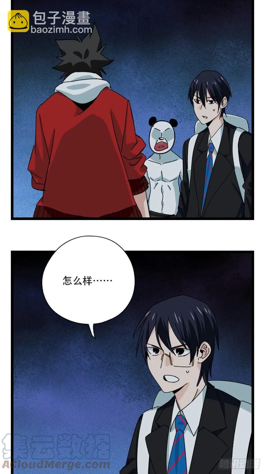 93，骷髅阿肌和鬼婆&middot;癸（下）-第362话