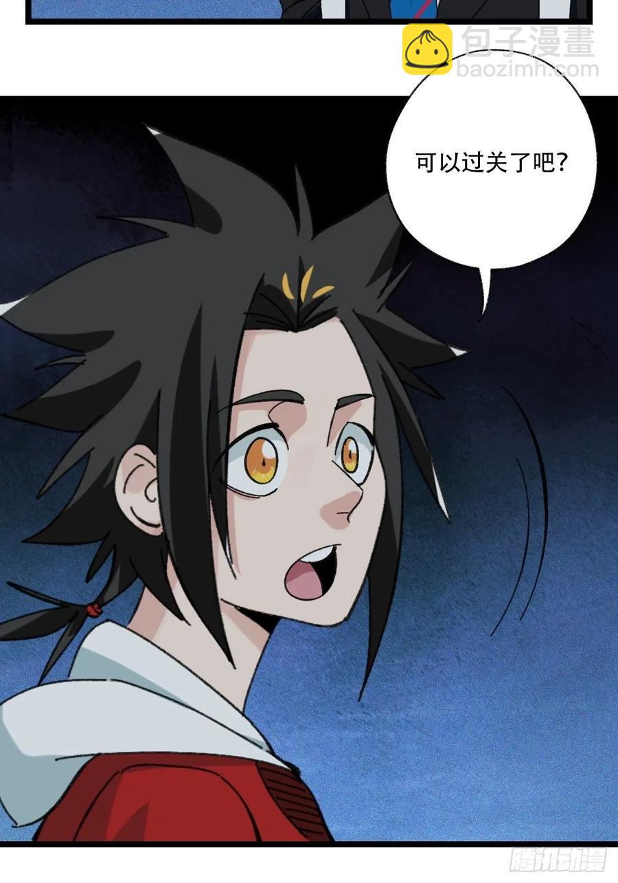 93，骷髅阿肌和鬼婆&middot;癸（下）-第362话