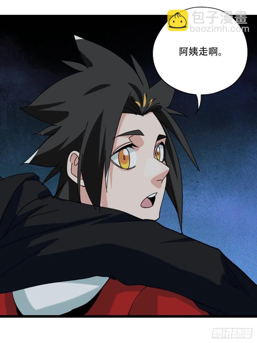 93，骷髅阿肌和鬼婆&middot;癸（下）-第362话