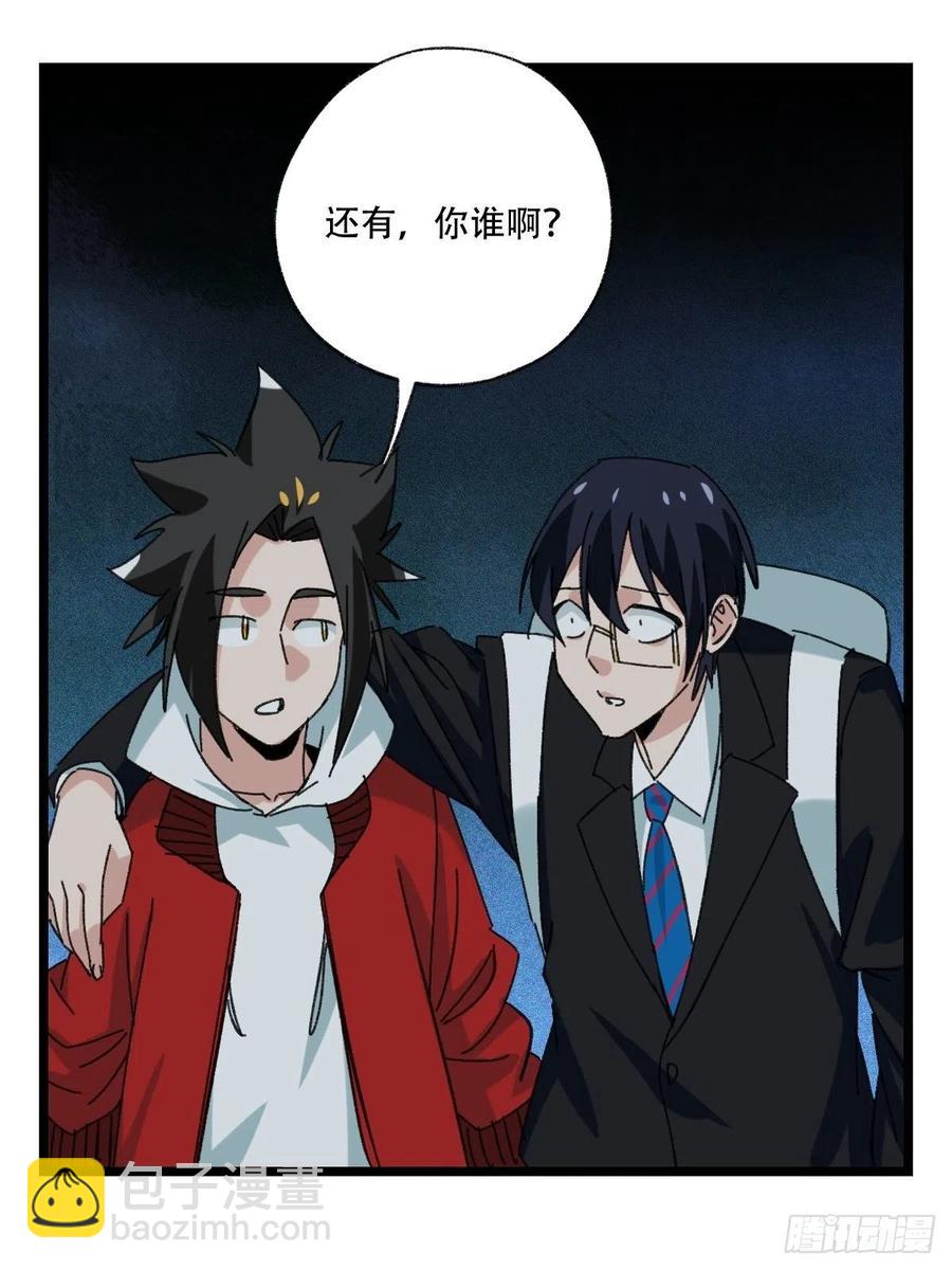 93，骷髅阿肌和鬼婆&middot;癸（下）-第362话