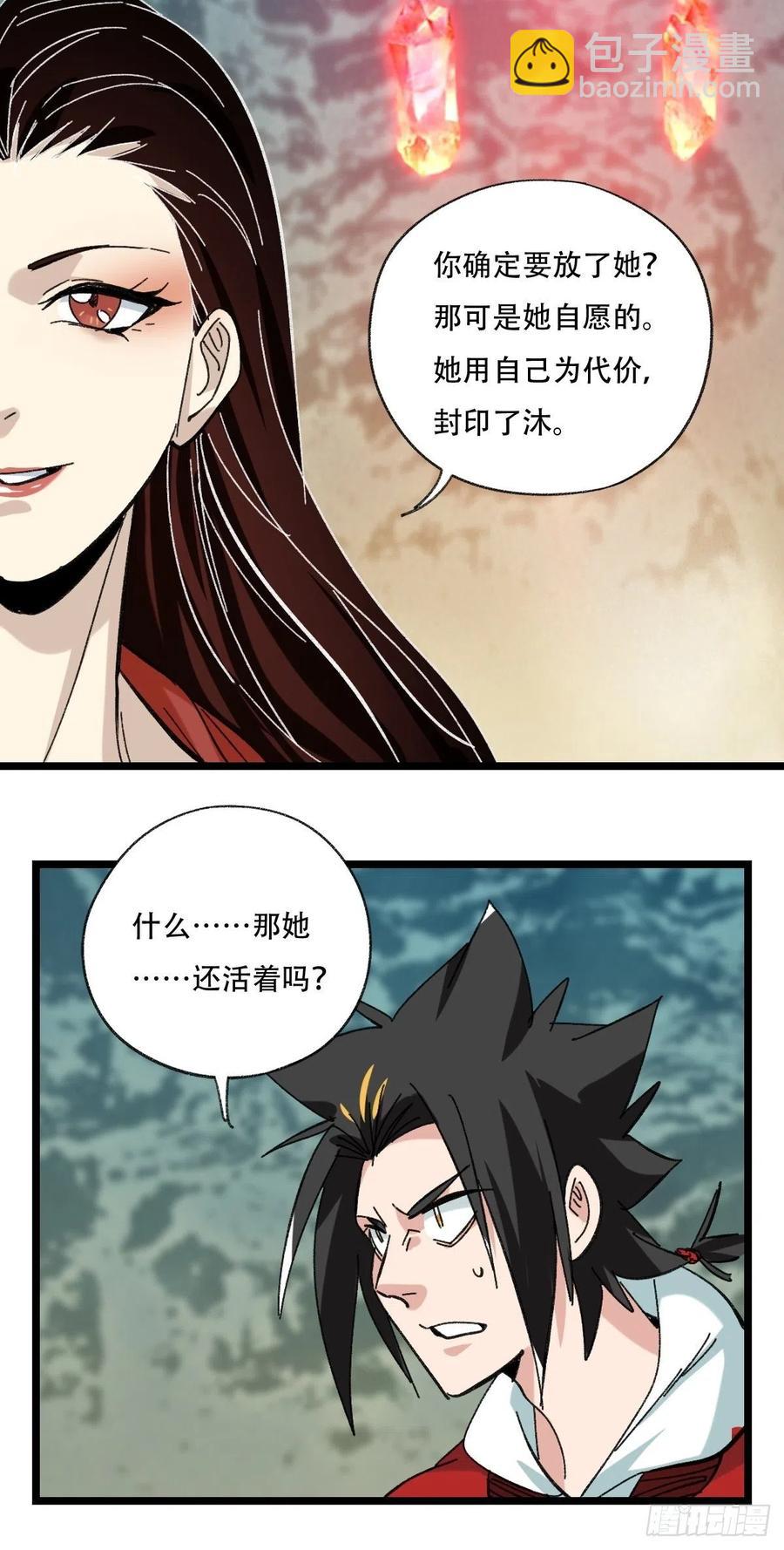 94，世界的尽头（二）-第364话
