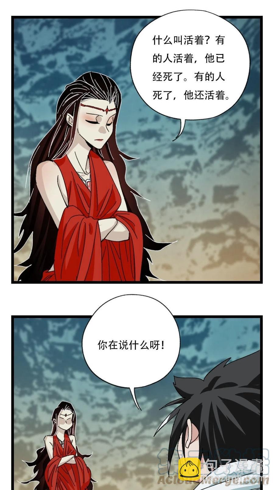 94，世界的尽头（二）-第364话