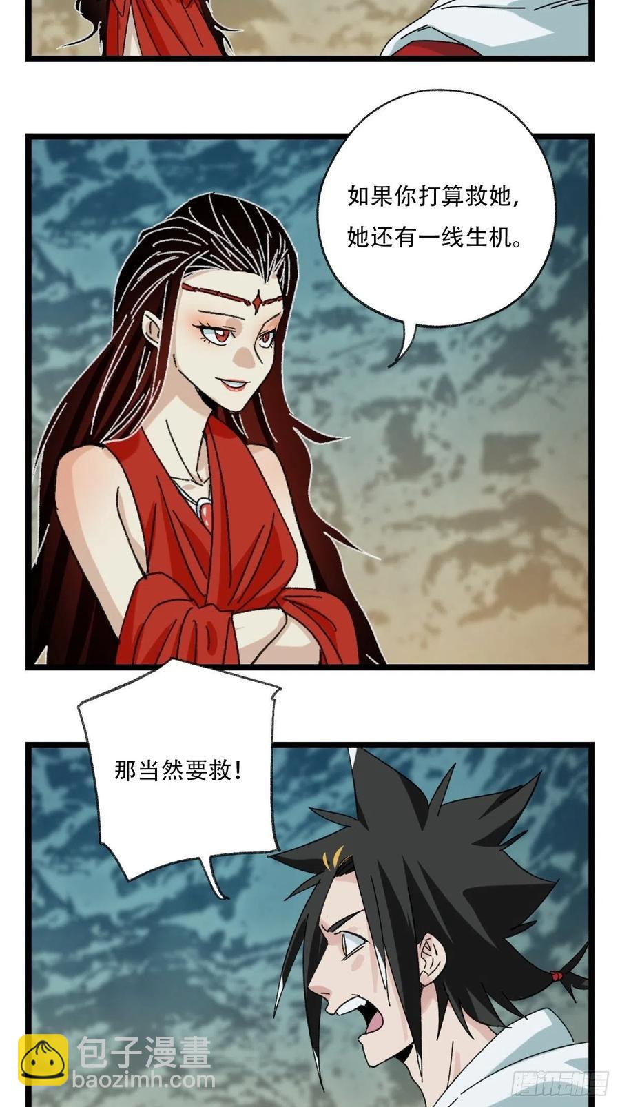 94，世界的尽头（二）-第364话