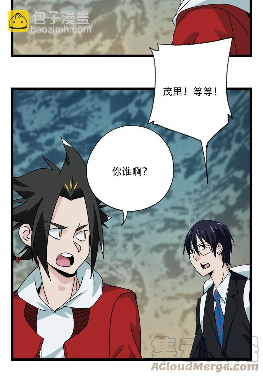 94，世界的尽头（二）-第364话