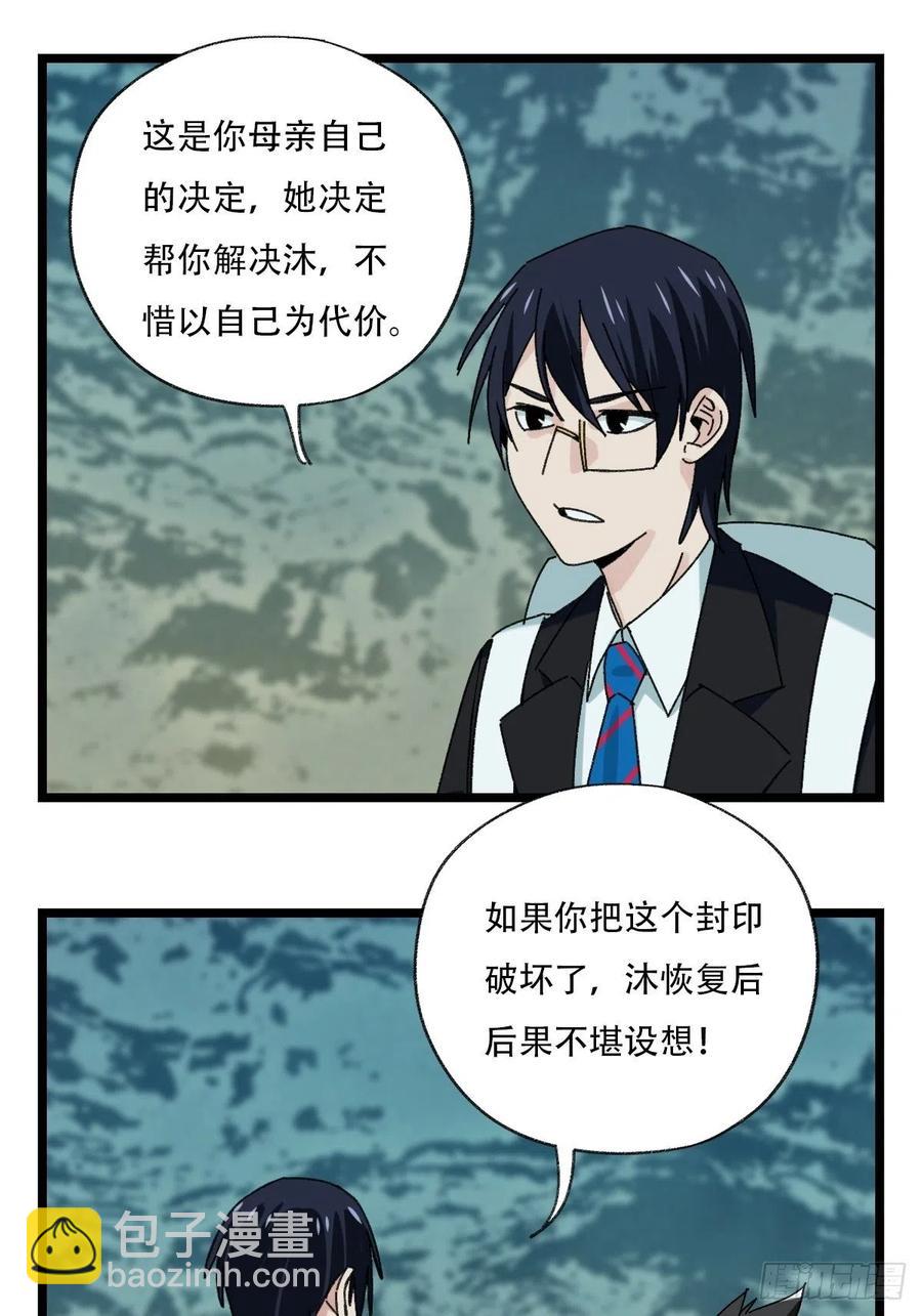 94，世界的尽头（二）-第364话