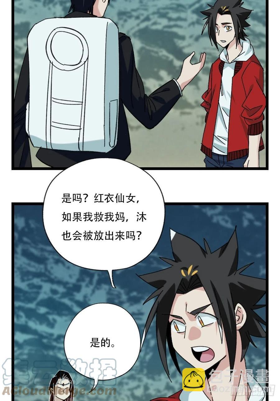 94，世界的尽头（二）-第364话