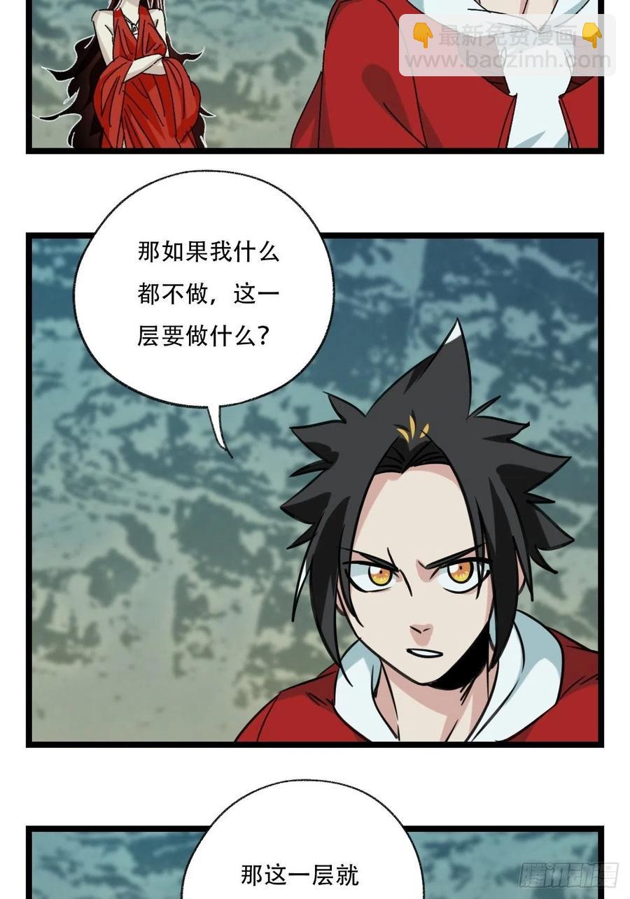 94，世界的尽头（二）-第364话
