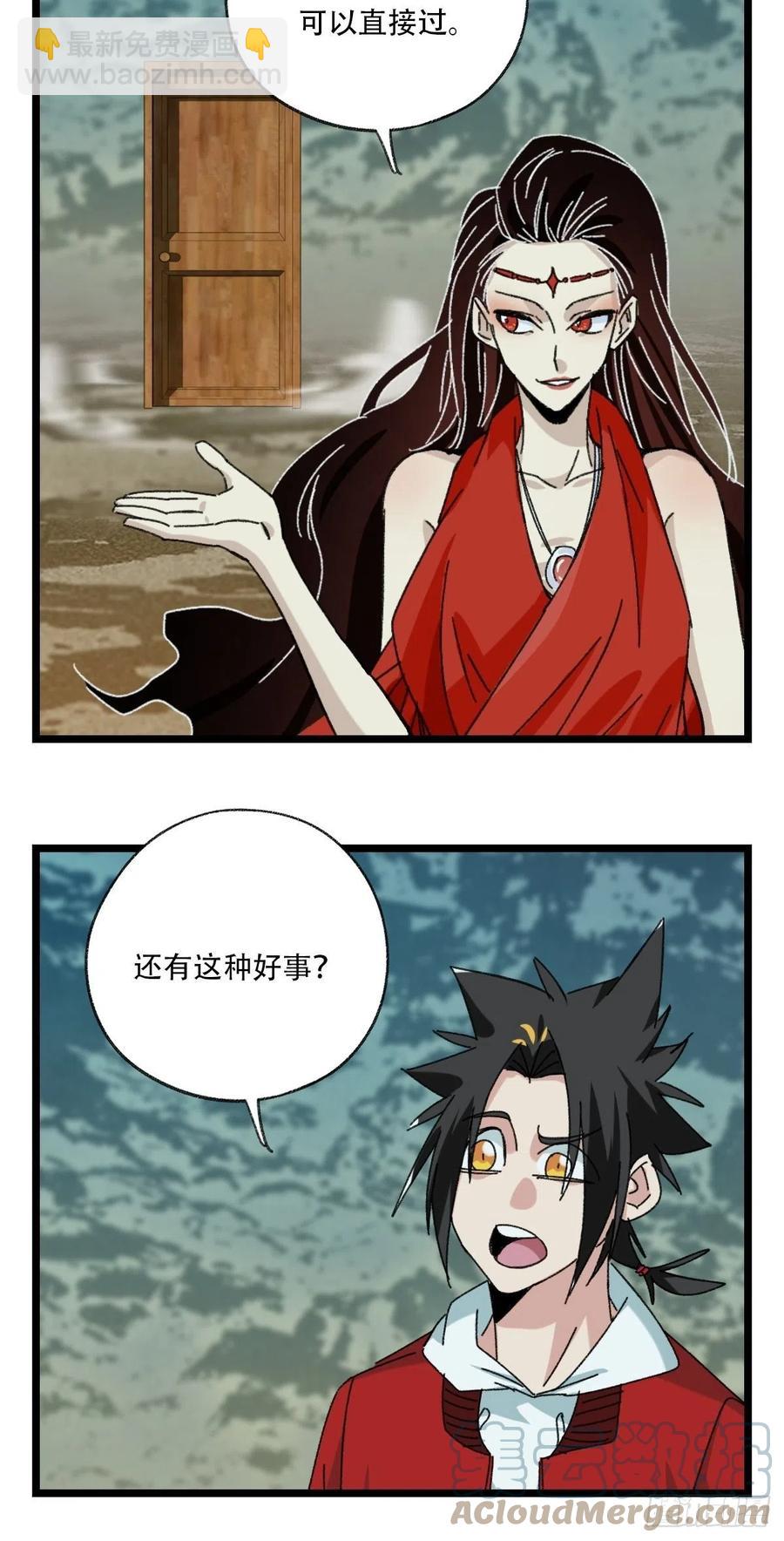 94，世界的尽头（二）-第364话