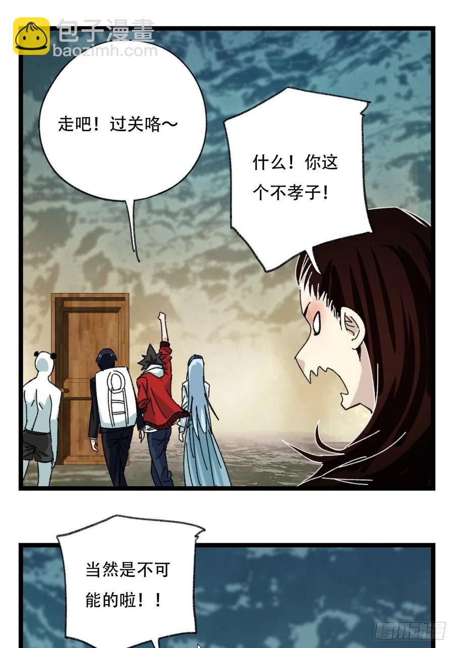 94，世界的尽头（二）-第364话
