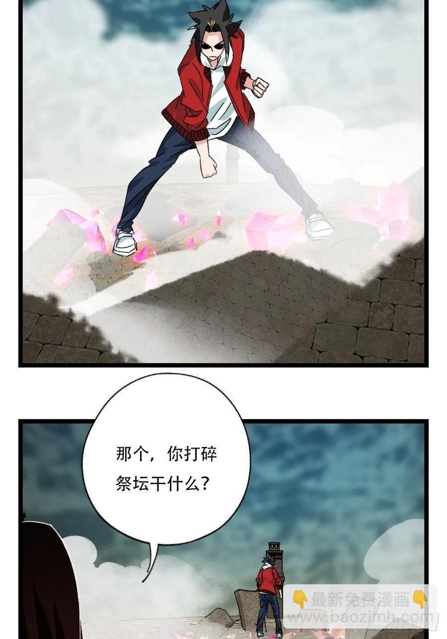 94，世界的尽头（二）-第364话