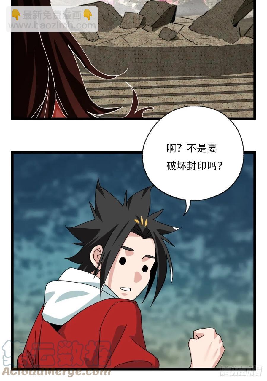 94，世界的尽头（二）-第364话