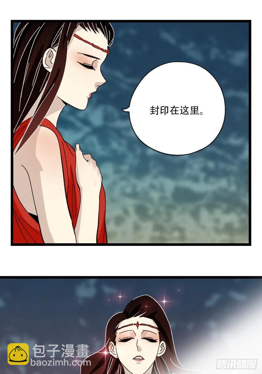 94，世界的尽头（二）-第364话