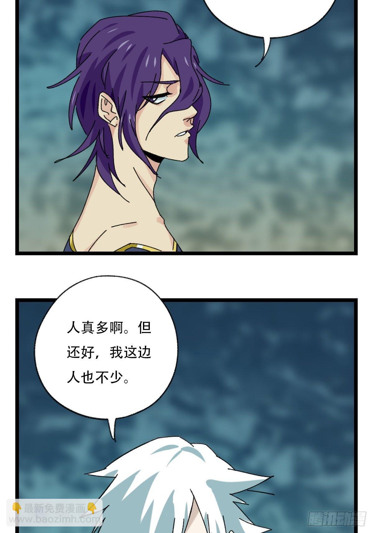 94， 世界的尽头（四）(1/2)-第366话