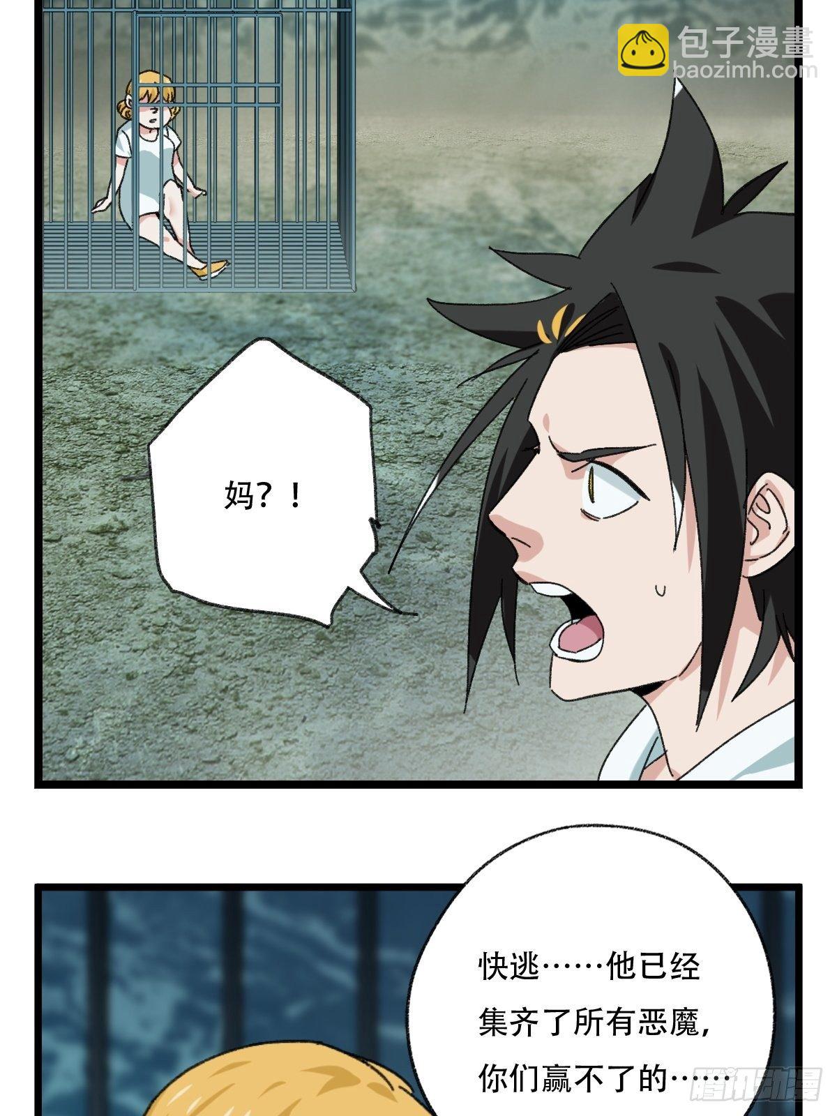 94， 世界的尽头（四）(1/2)-第366话