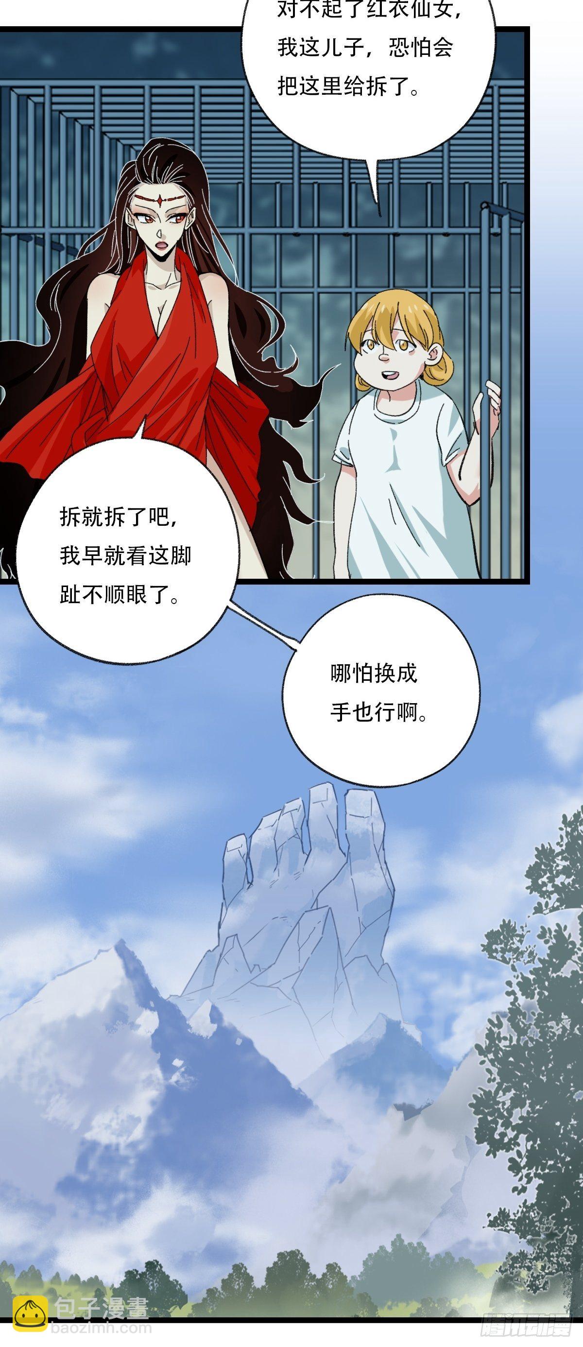 94， 世界的尽头（四）(1/2)-第366话