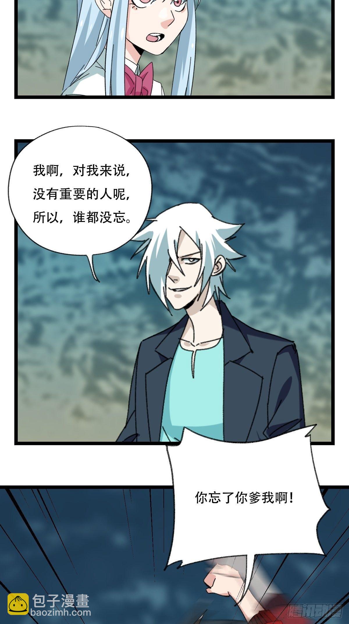 94， 世界的尽头（四）(1/2)-第366话
