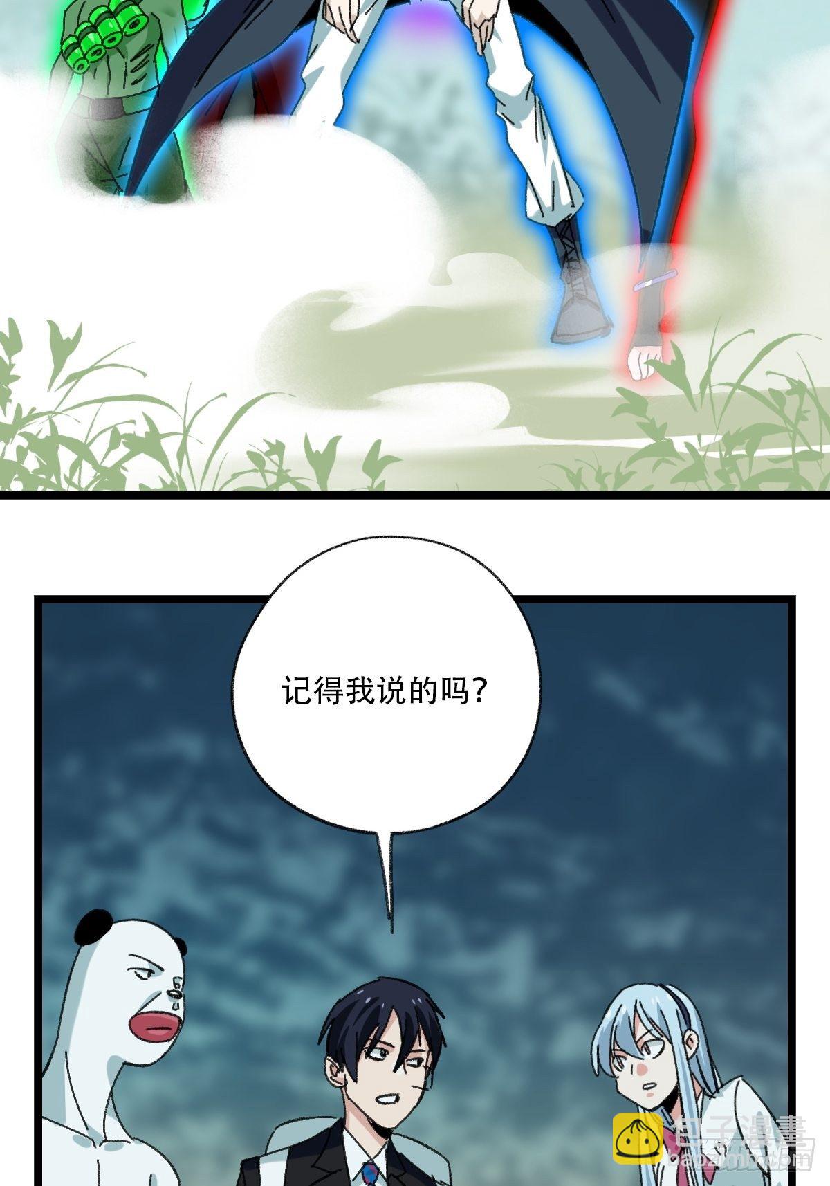 94， 世界的尽头（四）(1/2)-第366话