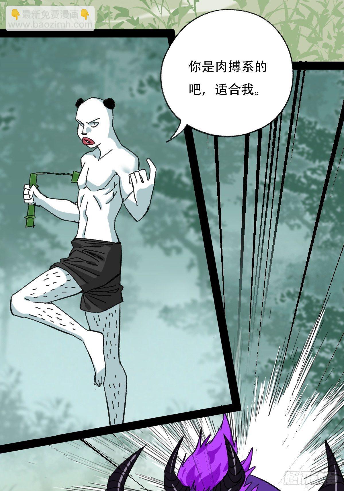 94， 世界的尽头（四）(1/2)-第366话