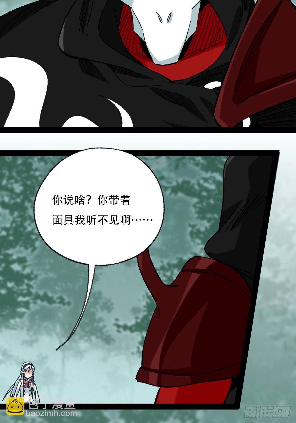 94， 世界的尽头（四）(1/2)-第366话