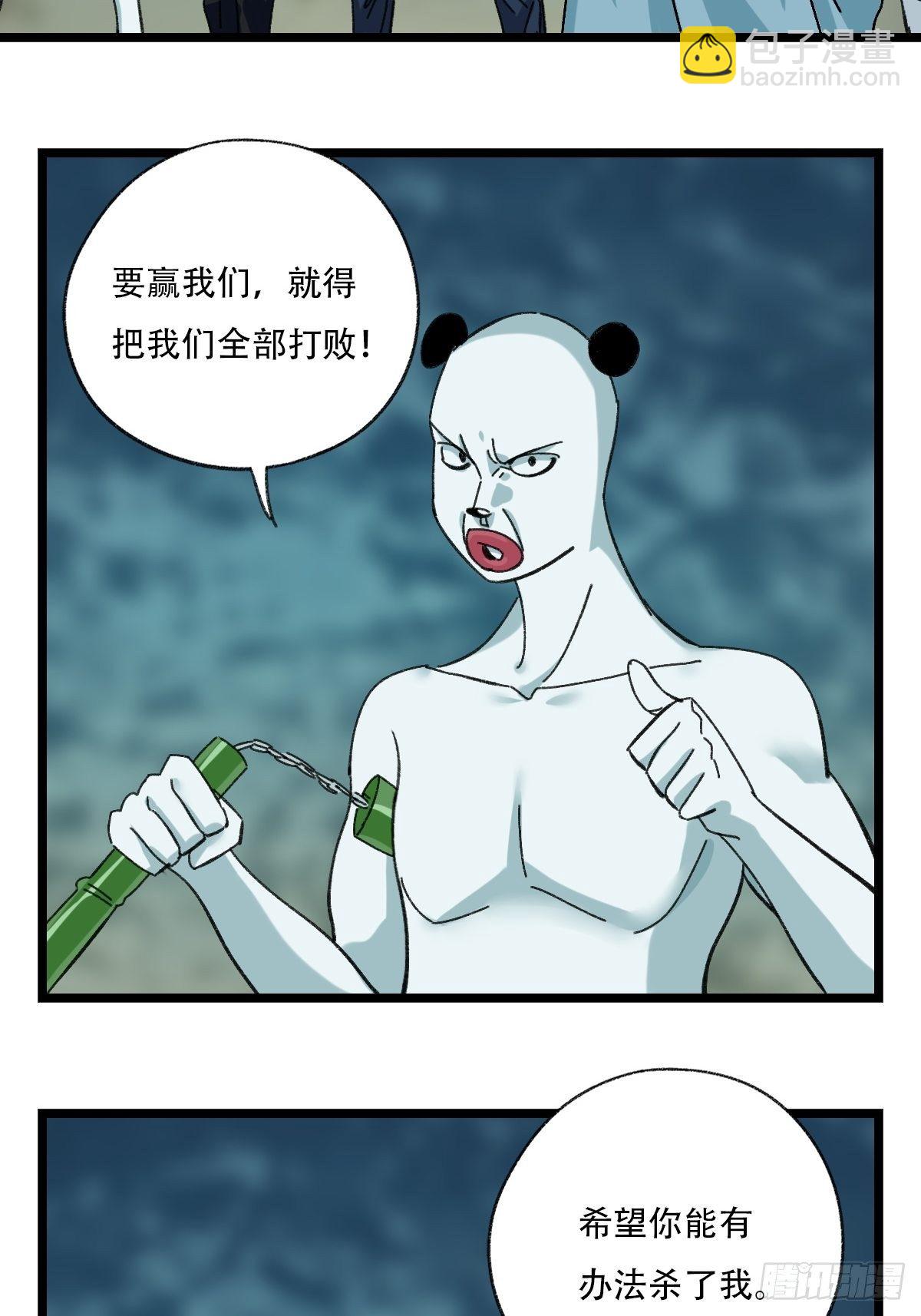 94， 世界的尽头（四）(1/2)-第366话