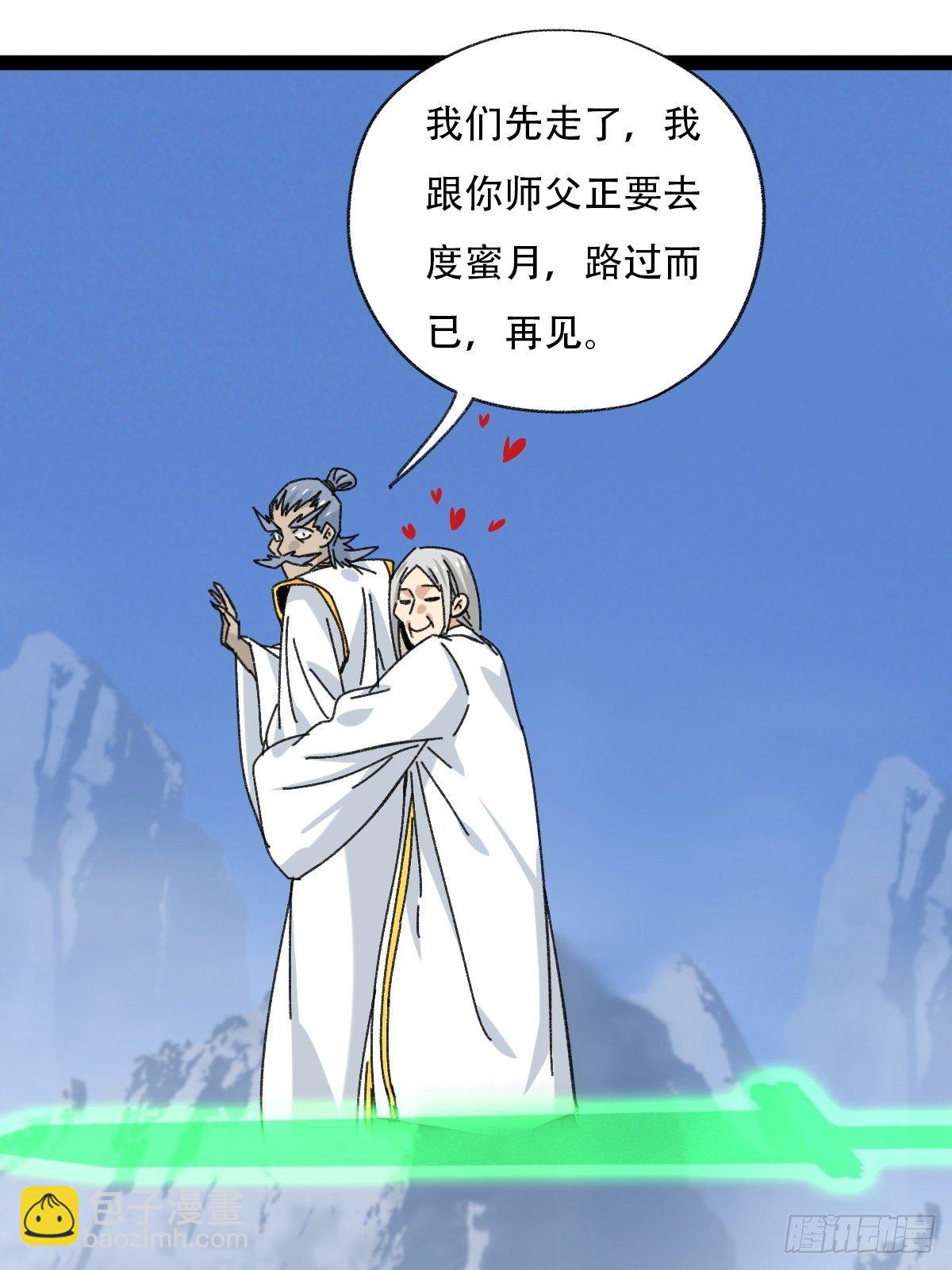 94， 世界的尽头（六）(1/2)-第368话