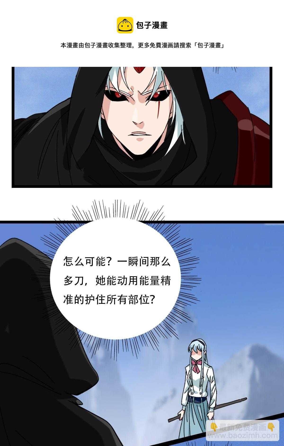 94， 世界的尽头（六）(1/2)-第368话