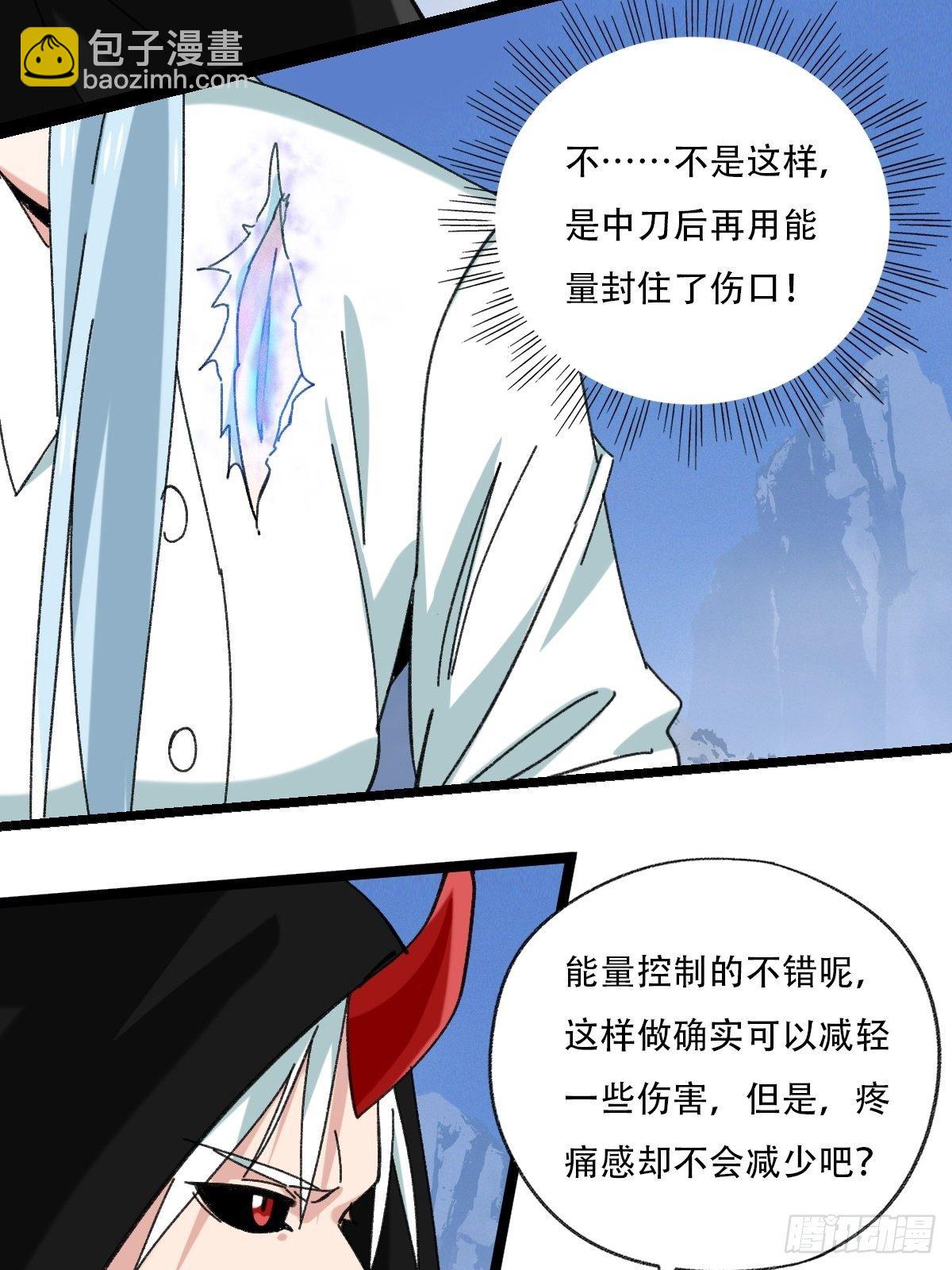 94， 世界的尽头（六）(1/2)-第368话