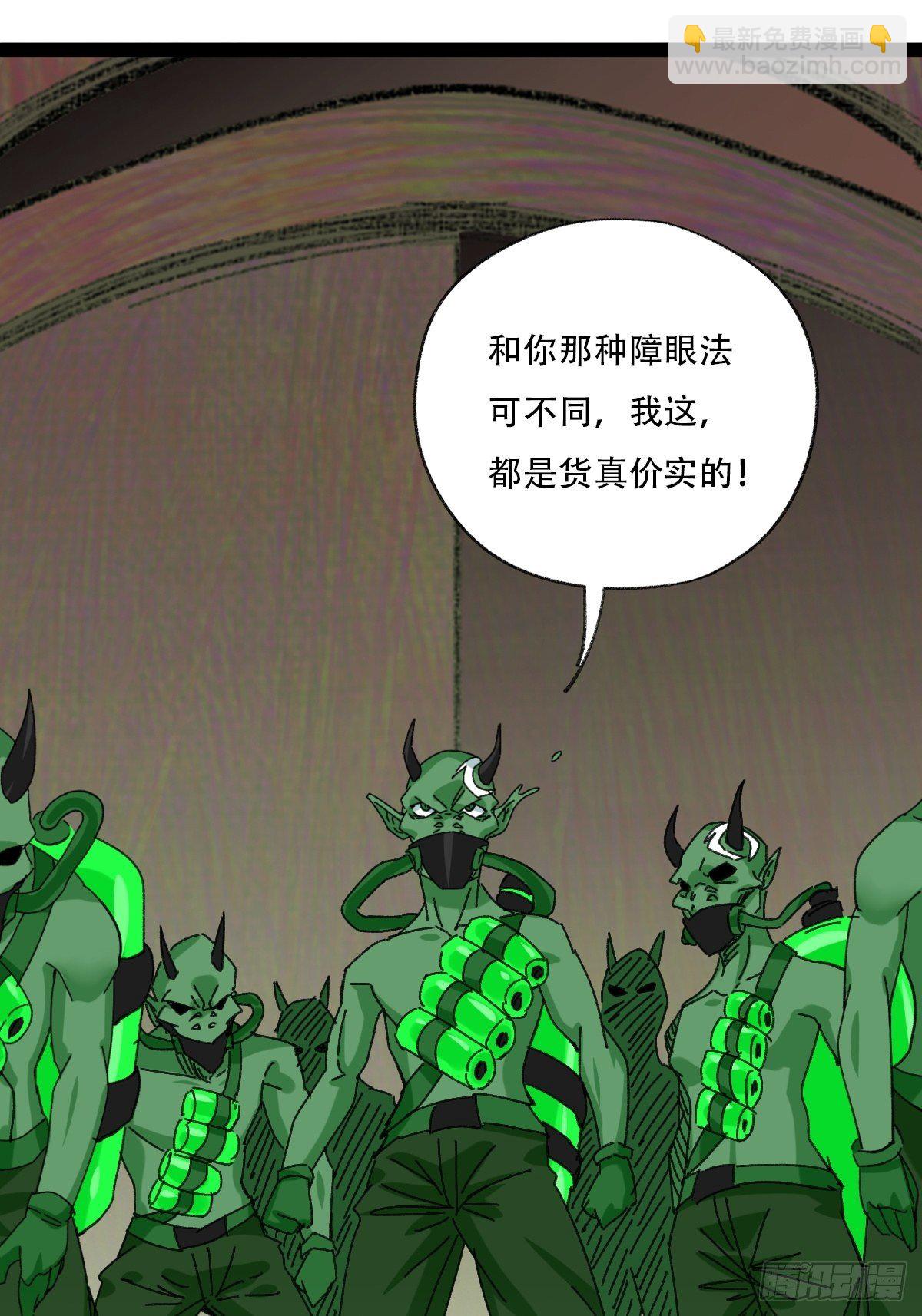 94， 世界的尽头（八）-第370话