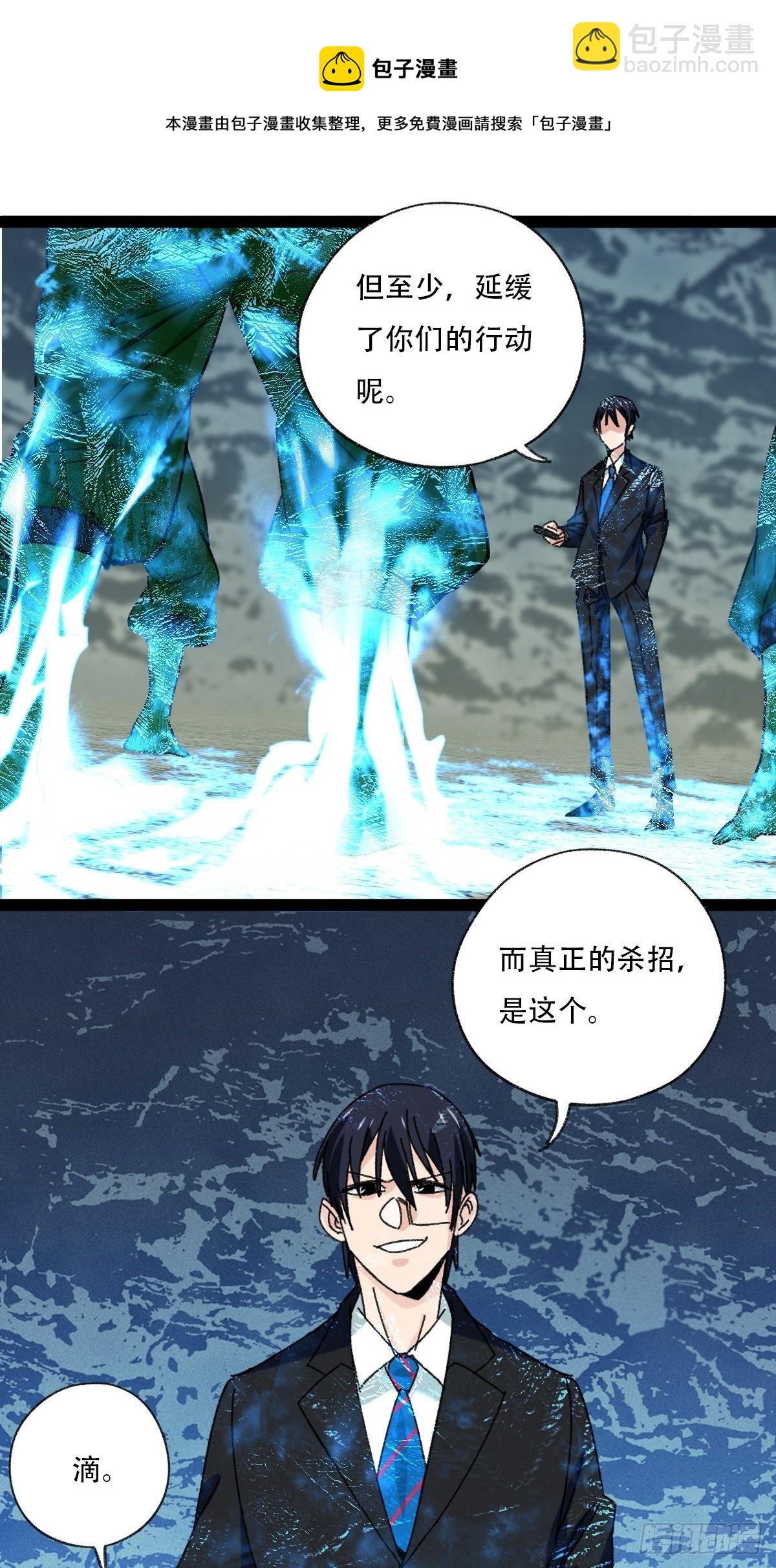 94， 世界的尽头（八）-第370话