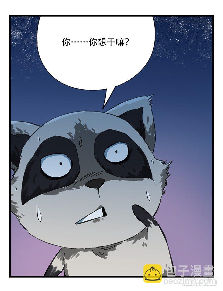 十二，小浣熊剑士（下）-第38话