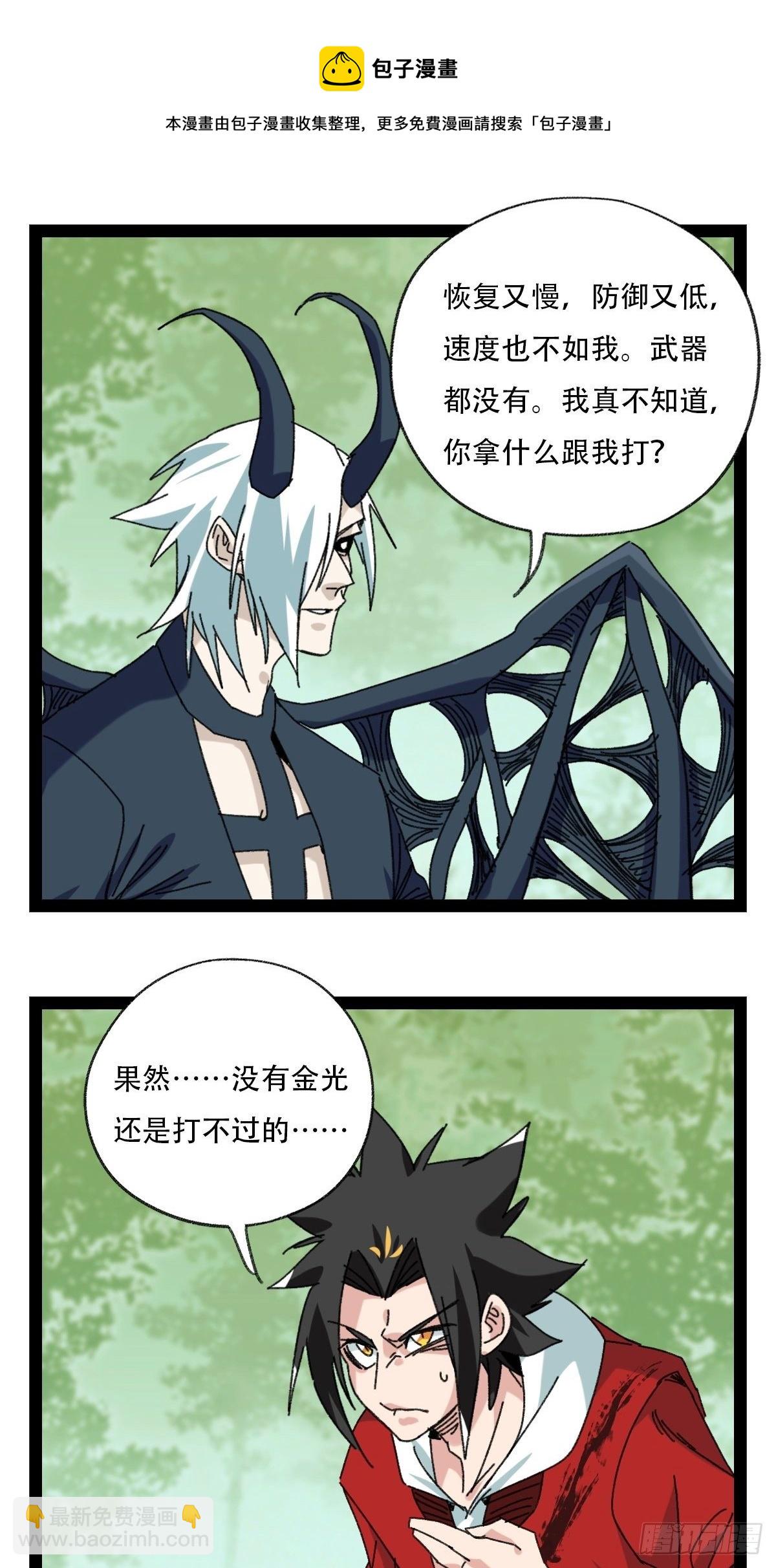 94， 世界的尽头（十）(1/2)-第372话