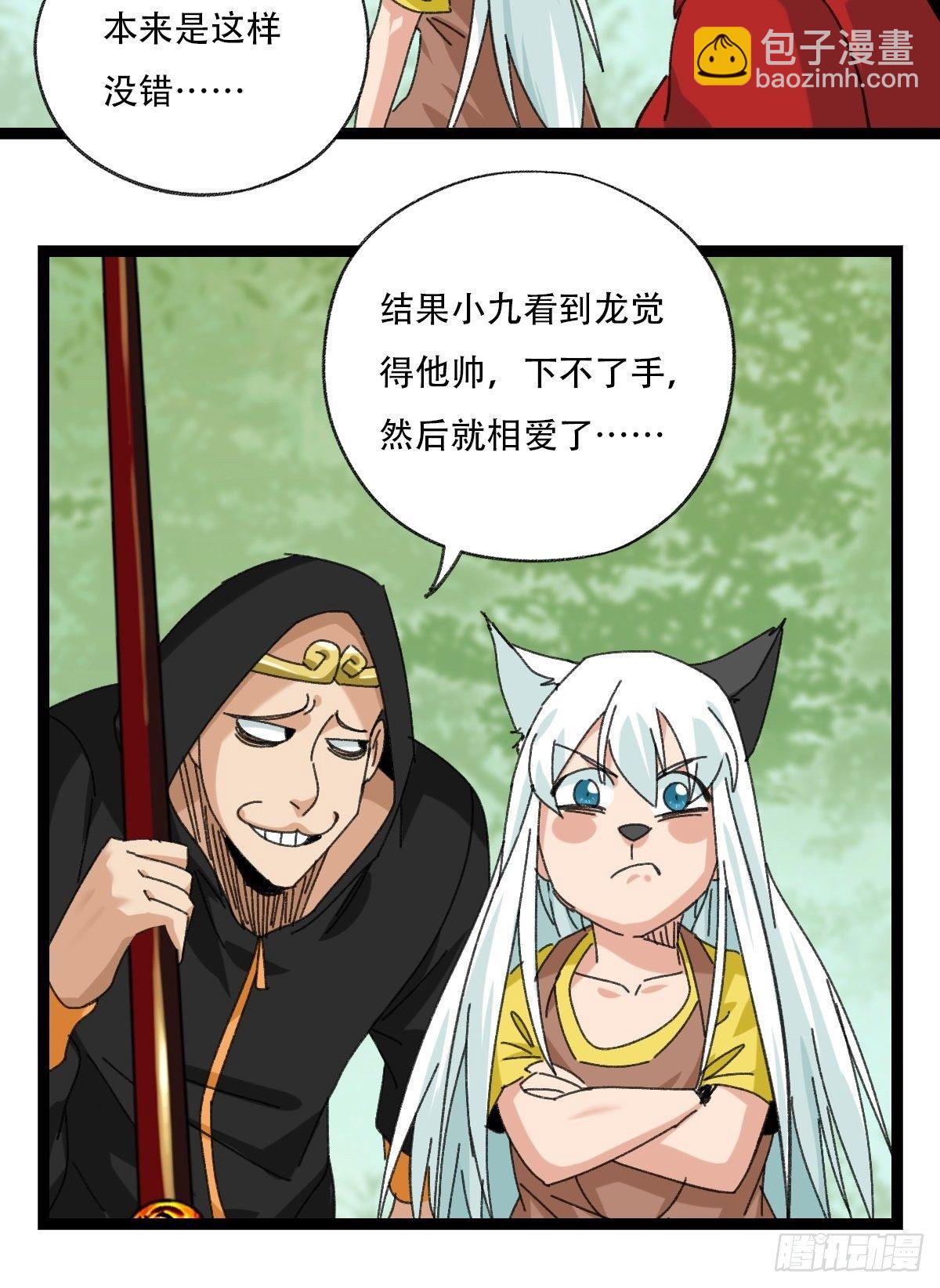 94， 世界的尽头（十）(1/2)-第372话